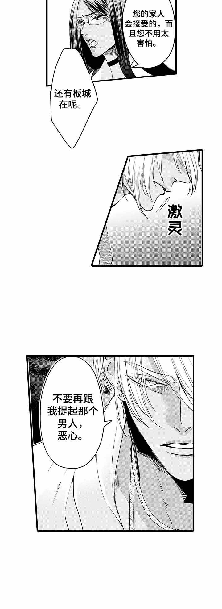 《A与A的对决》漫画最新章节第12话 12_别再提起免费下拉式在线观看章节第【1】张图片