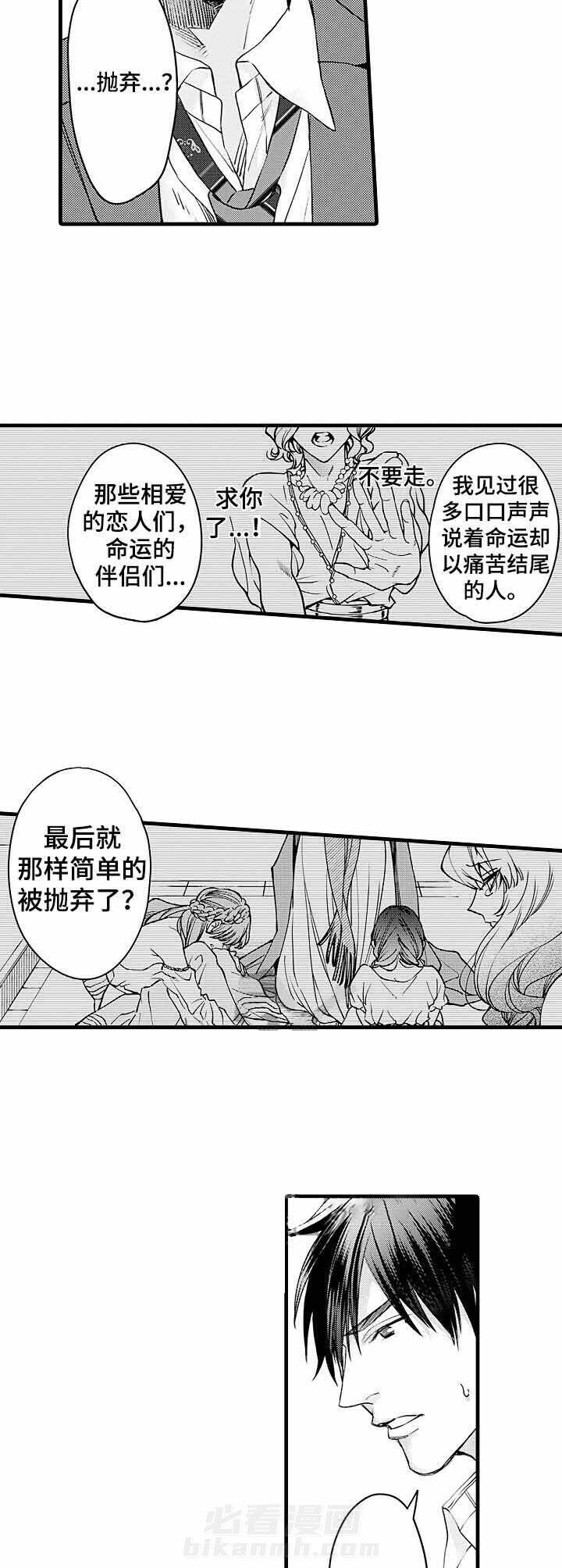 《A与A的对决》漫画最新章节第13话 13_这不是爱免费下拉式在线观看章节第【2】张图片