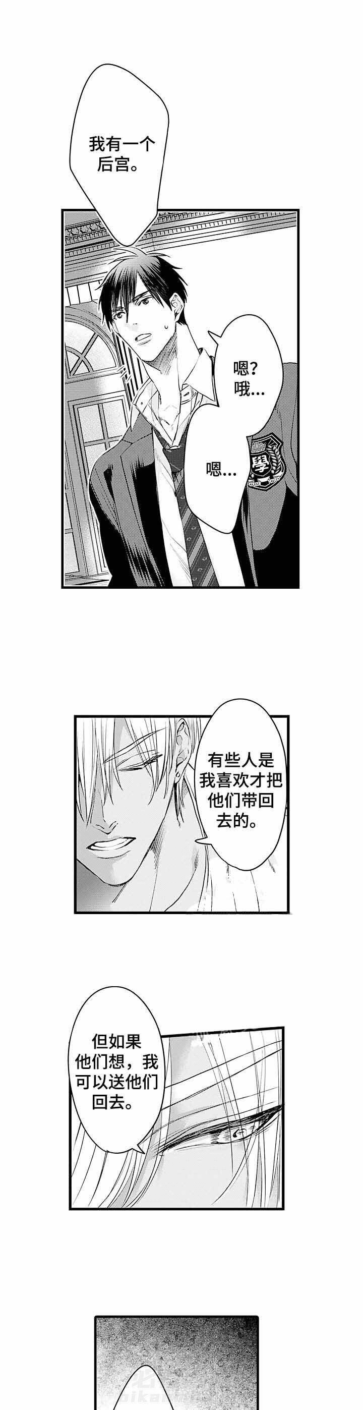 《A与A的对决》漫画最新章节第13话 13_这不是爱免费下拉式在线观看章节第【4】张图片