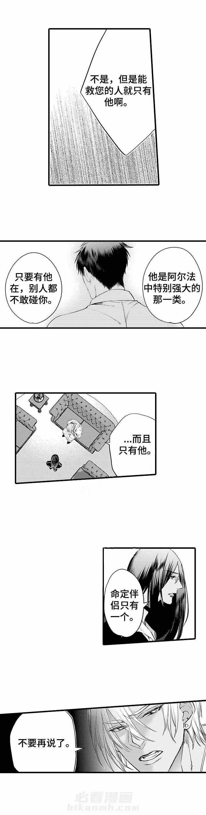 《A与A的对决》漫画最新章节第13话 13_这不是爱免费下拉式在线观看章节第【11】张图片