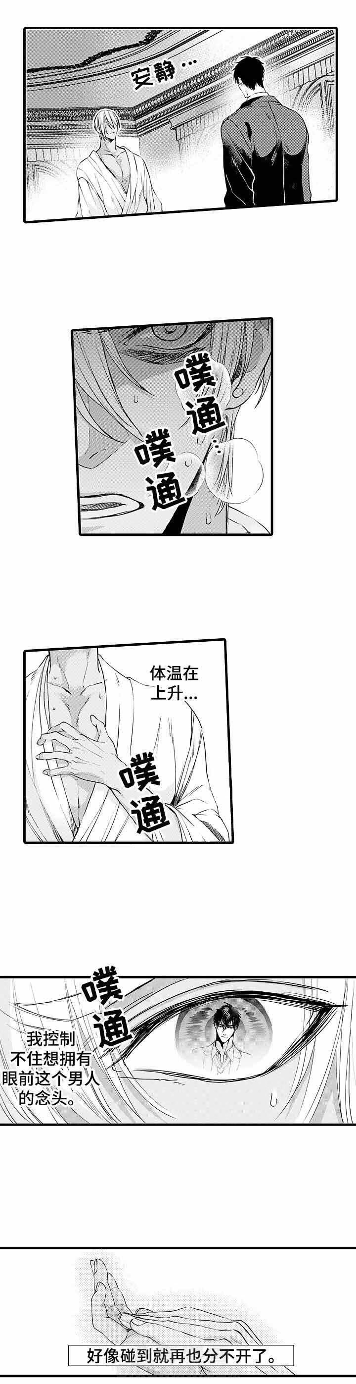 《A与A的对决》漫画最新章节第13话 13_这不是爱免费下拉式在线观看章节第【8】张图片