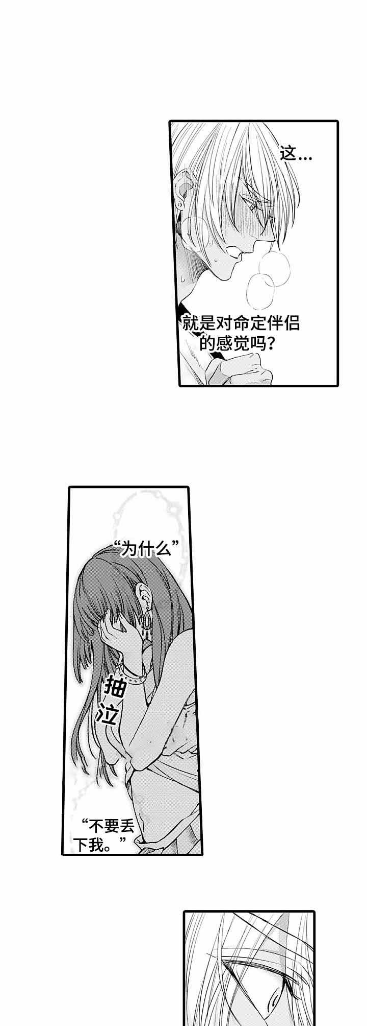 《A与A的对决》漫画最新章节第13话 13_这不是爱免费下拉式在线观看章节第【7】张图片