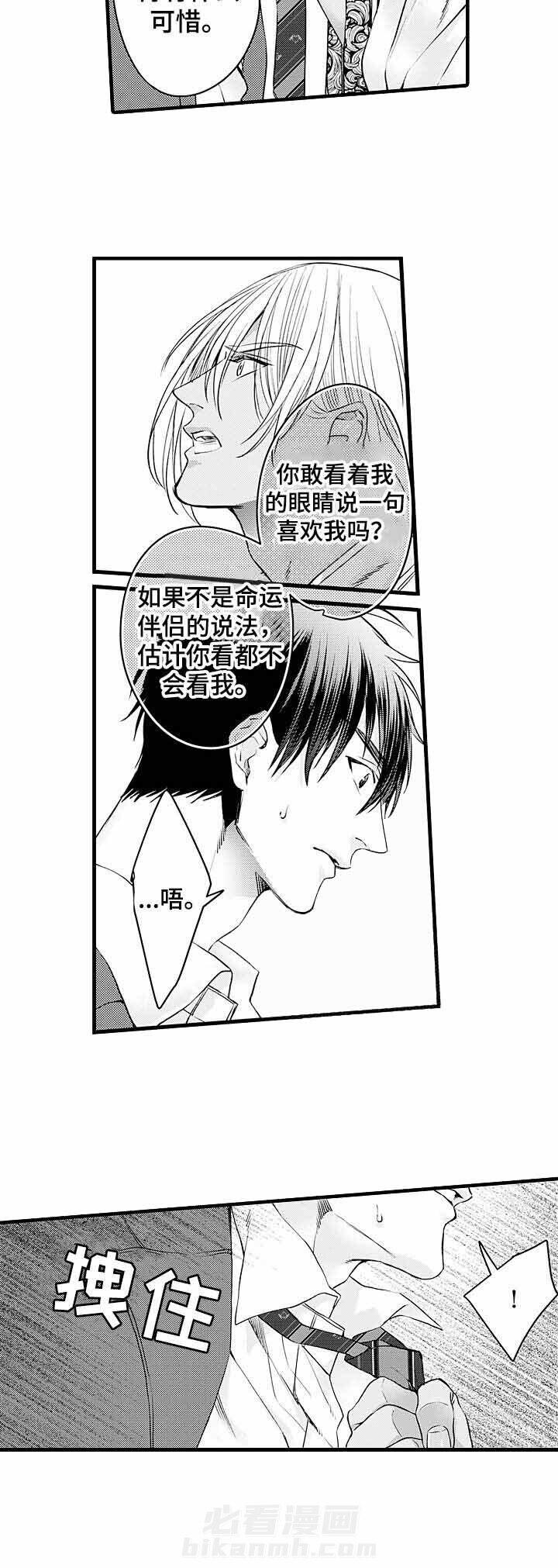 《A与A的对决》漫画最新章节第14话 14_真的喜欢吗免费下拉式在线观看章节第【8】张图片