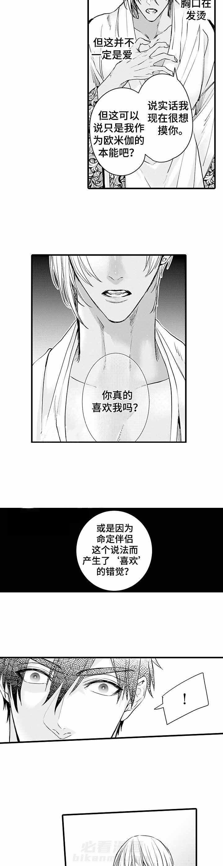 《A与A的对决》漫画最新章节第14话 14_真的喜欢吗免费下拉式在线观看章节第【10】张图片