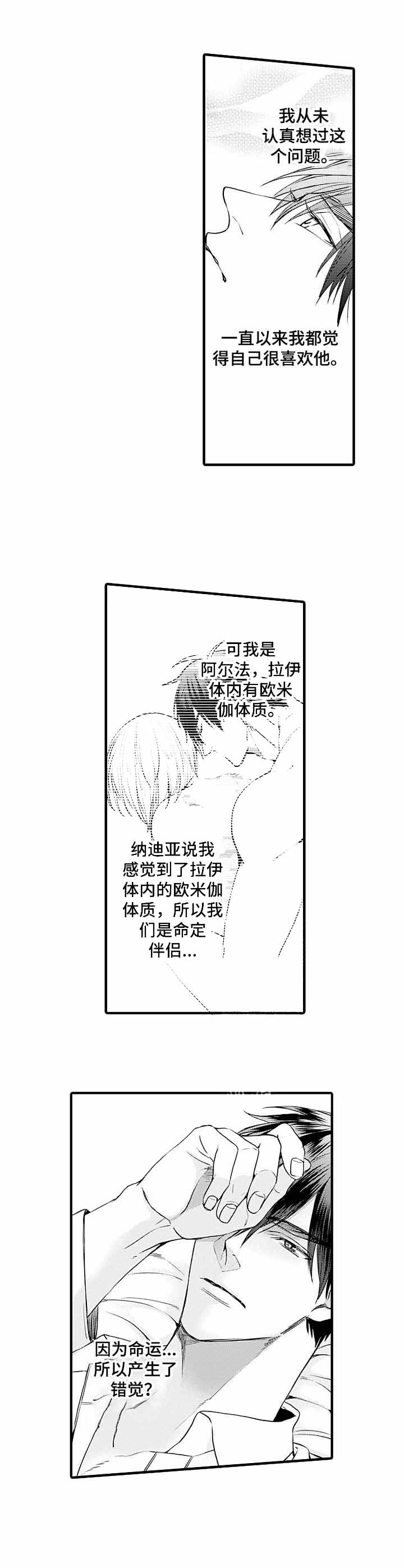 《A与A的对决》漫画最新章节第14话 14_真的喜欢吗免费下拉式在线观看章节第【1】张图片