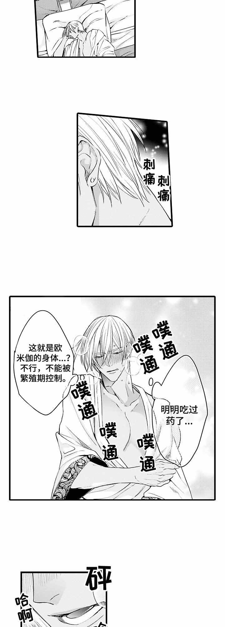 《A与A的对决》漫画最新章节第15话 15_药没用免费下拉式在线观看章节第【6】张图片