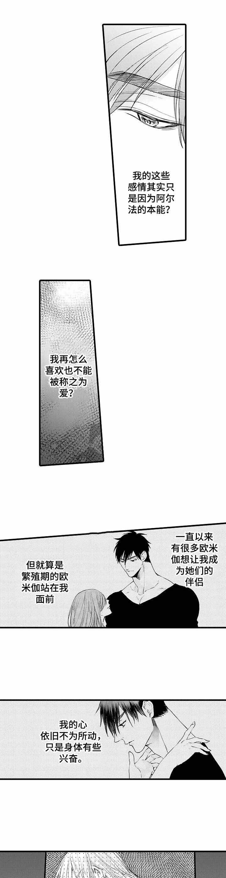 《A与A的对决》漫画最新章节第15话 15_药没用免费下拉式在线观看章节第【11】张图片