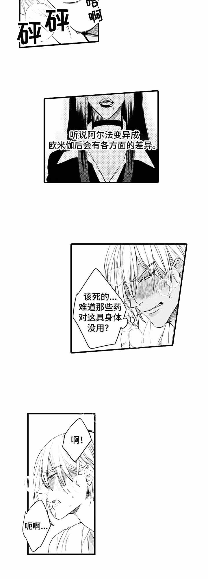 《A与A的对决》漫画最新章节第15话 15_药没用免费下拉式在线观看章节第【5】张图片