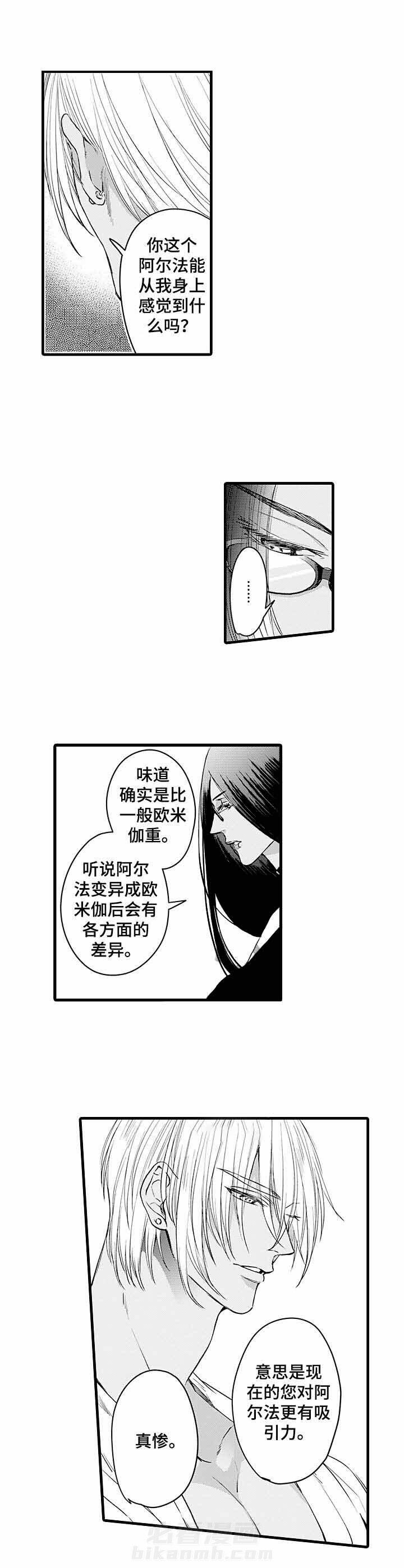 《A与A的对决》漫画最新章节第15话 15_药没用免费下拉式在线观看章节第【8】张图片