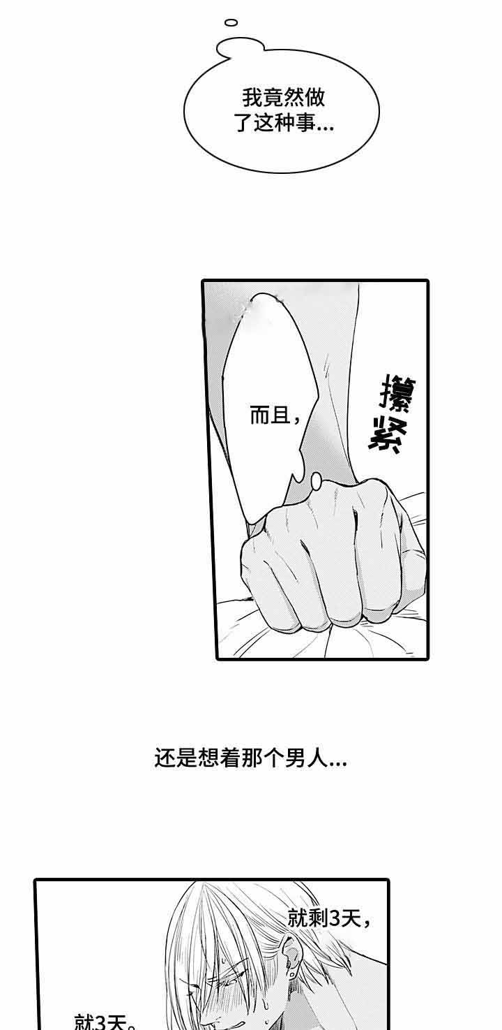 《A与A的对决》漫画最新章节第15话 15_药没用免费下拉式在线观看章节第【2】张图片