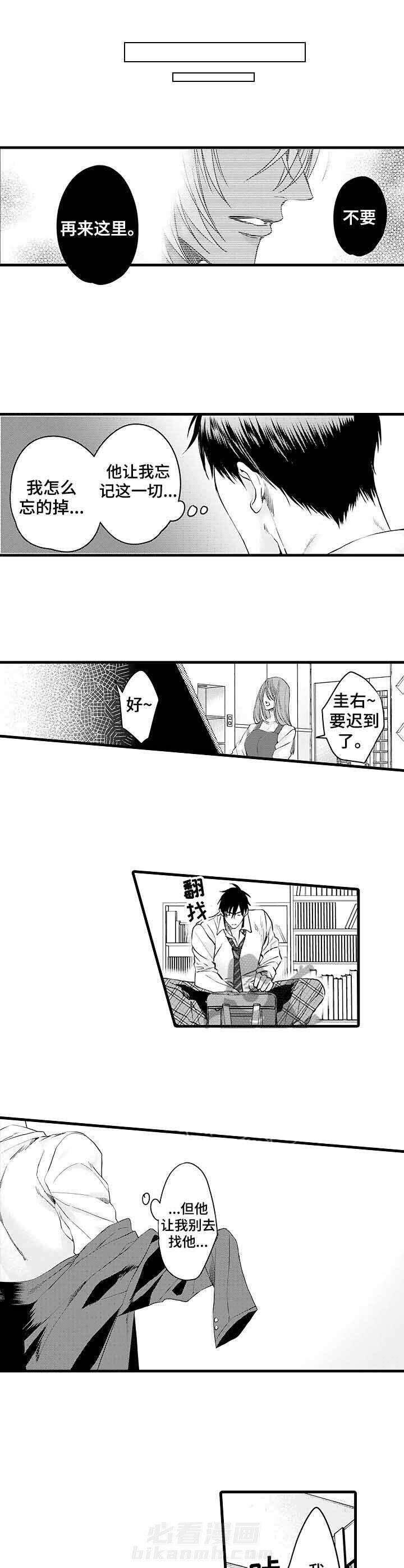 《A与A的对决》漫画最新章节第16话 16_回国免费下拉式在线观看章节第【10】张图片