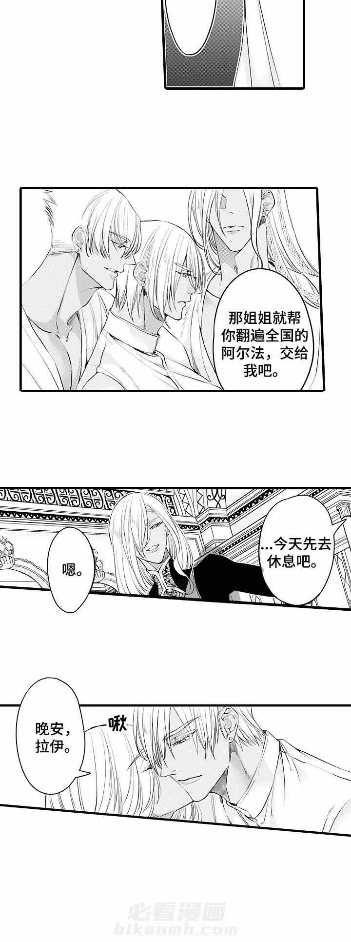 《A与A的对决》漫画最新章节第16话 16_回国免费下拉式在线观看章节第【1】张图片