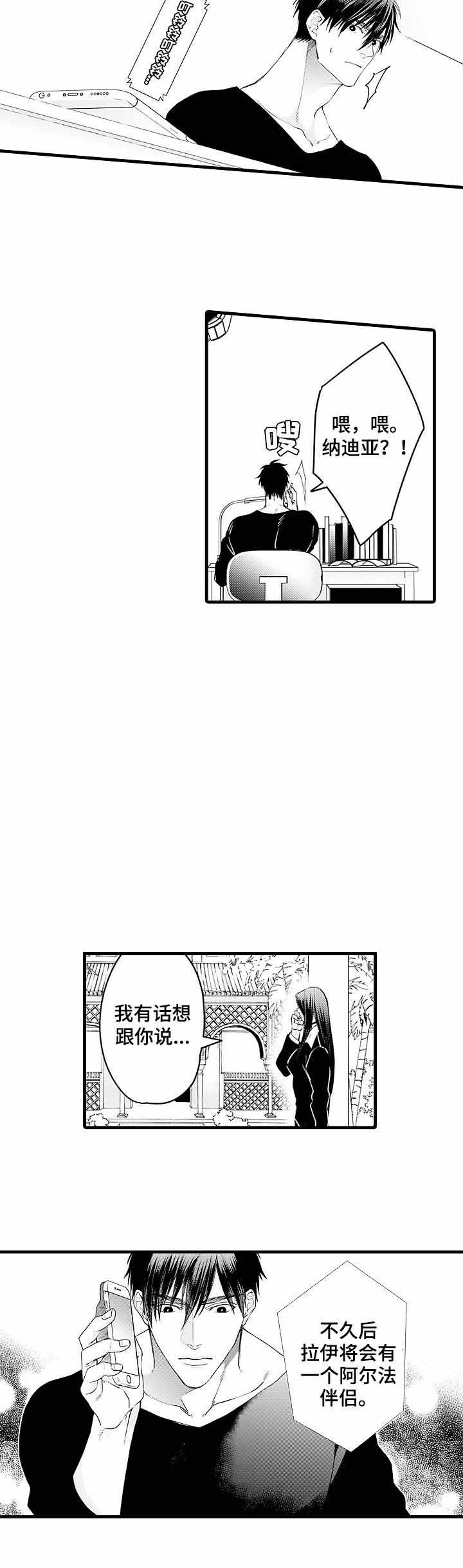 《A与A的对决》漫画最新章节第17话 17_言尽于此免费下拉式在线观看章节第【9】张图片