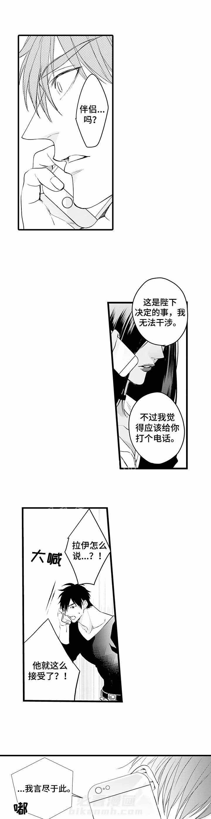 《A与A的对决》漫画最新章节第17话 17_言尽于此免费下拉式在线观看章节第【8】张图片