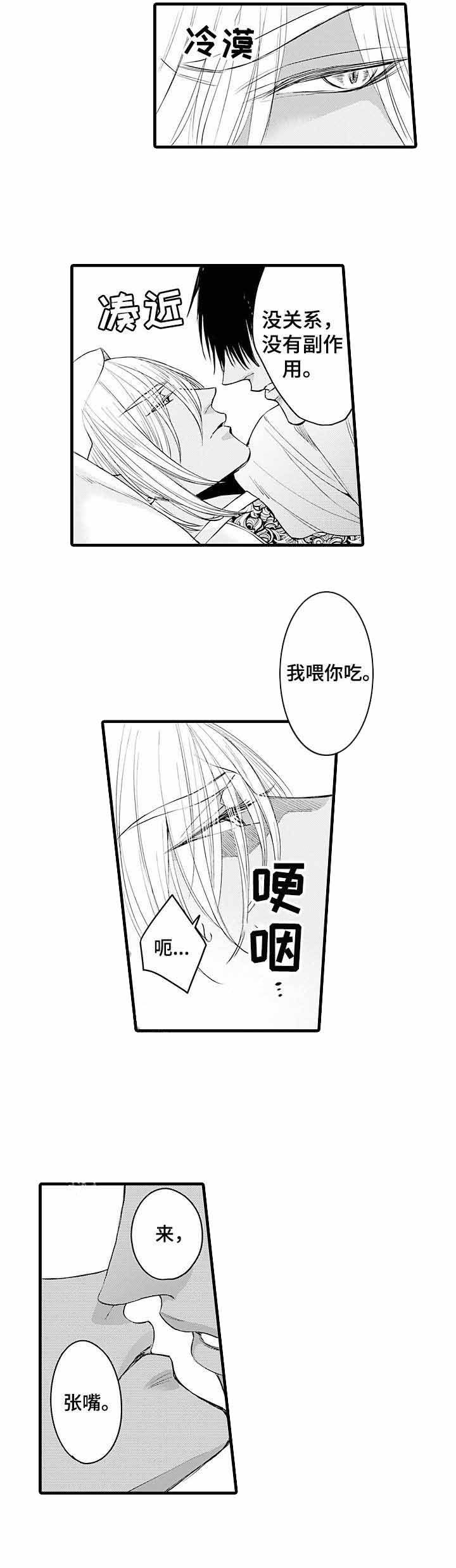 《A与A的对决》漫画最新章节第18话 18_不要放弃免费下拉式在线观看章节第【9】张图片