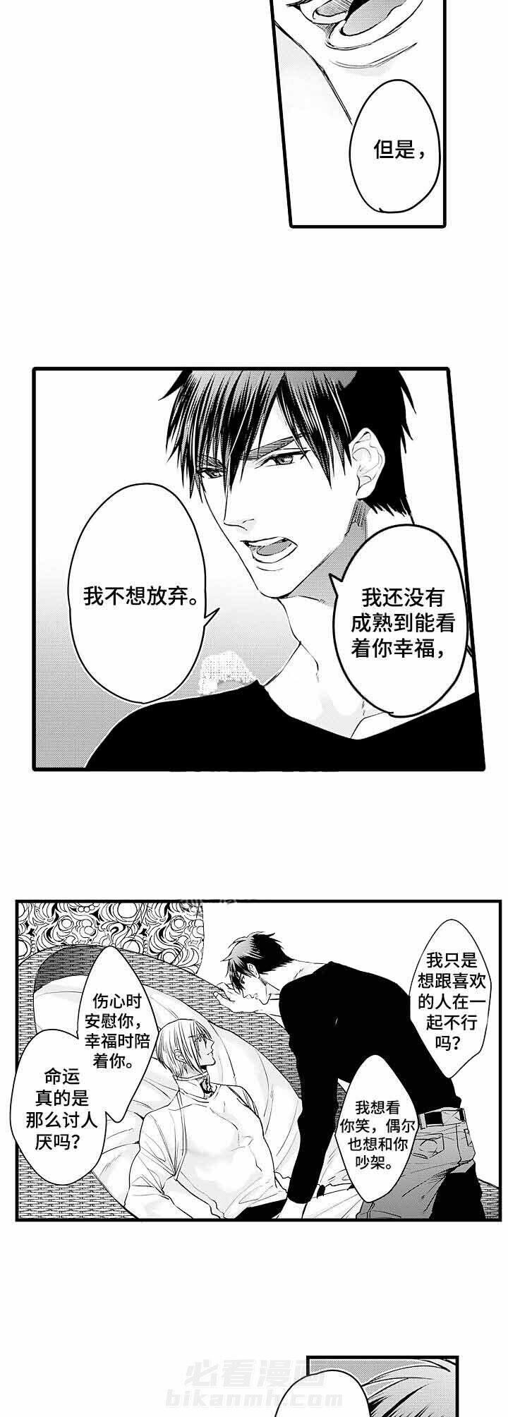 《A与A的对决》漫画最新章节第18话 18_不要放弃免费下拉式在线观看章节第【2】张图片