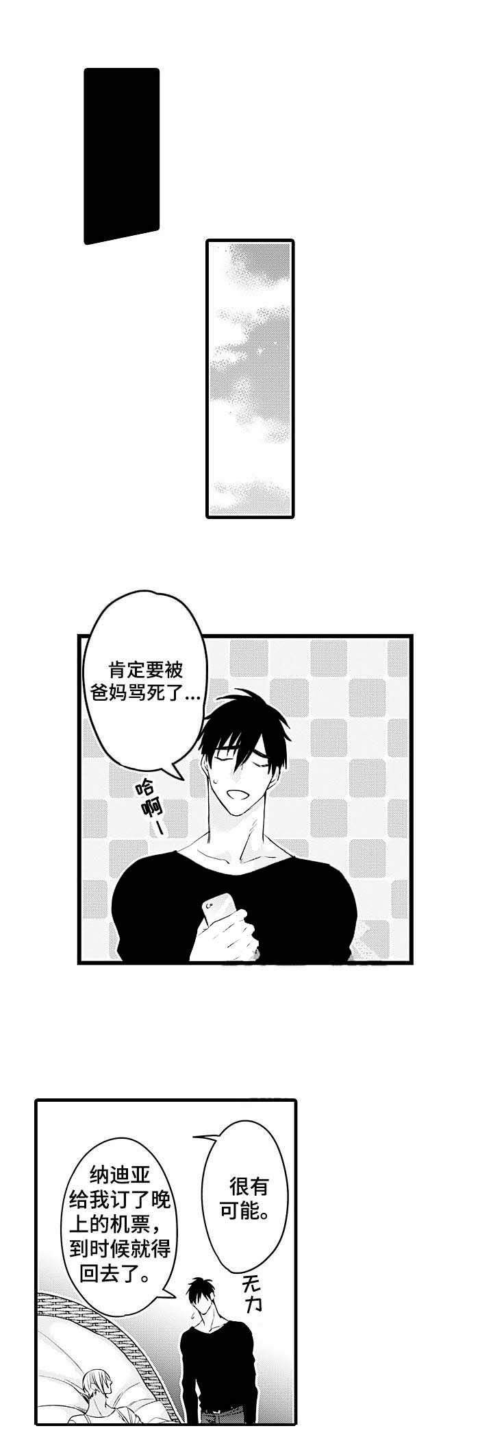 《A与A的对决》漫画最新章节第20话 不想吗免费下拉式在线观看章节第【10】张图片