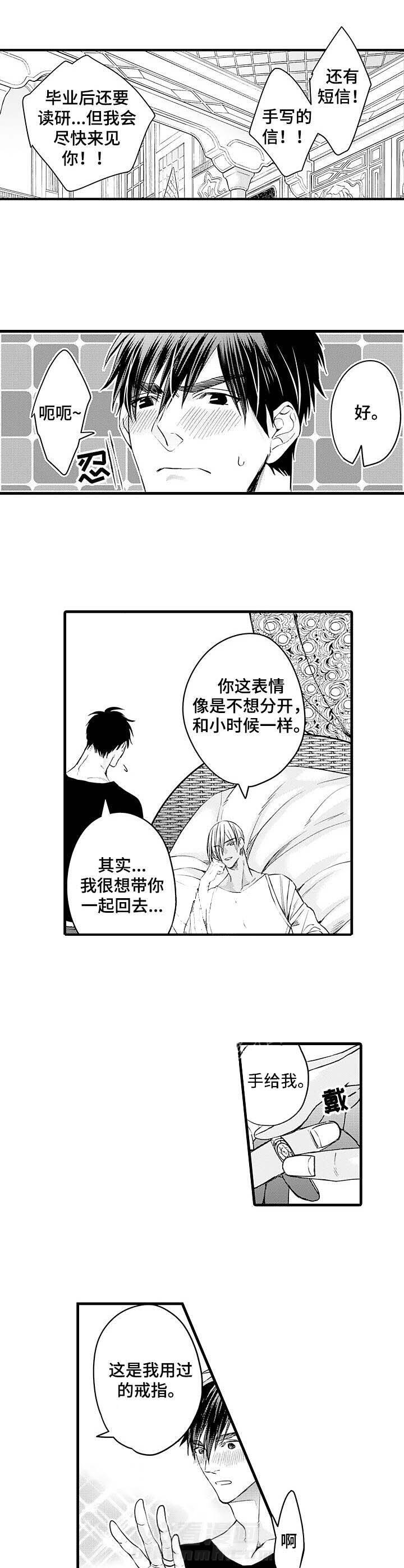 《A与A的对决》漫画最新章节第20话 不想吗免费下拉式在线观看章节第【8】张图片