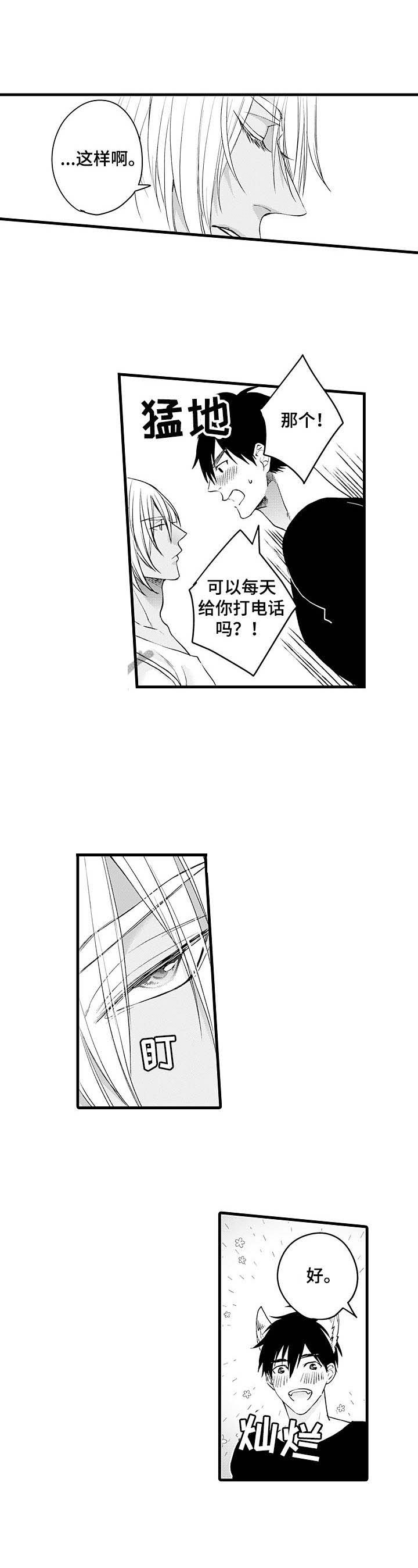 《A与A的对决》漫画最新章节第20话 不想吗免费下拉式在线观看章节第【9】张图片