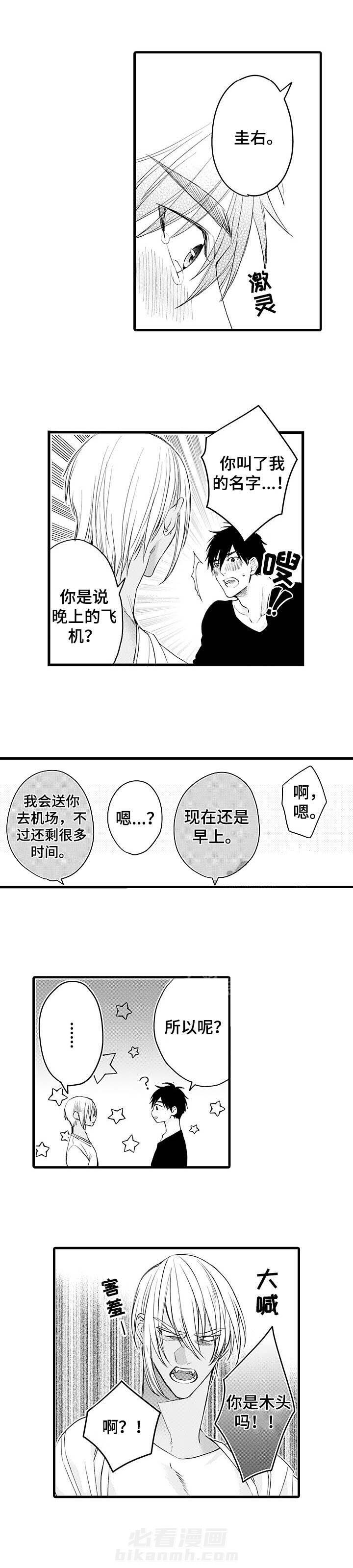 《A与A的对决》漫画最新章节第20话 不想吗免费下拉式在线观看章节第【4】张图片