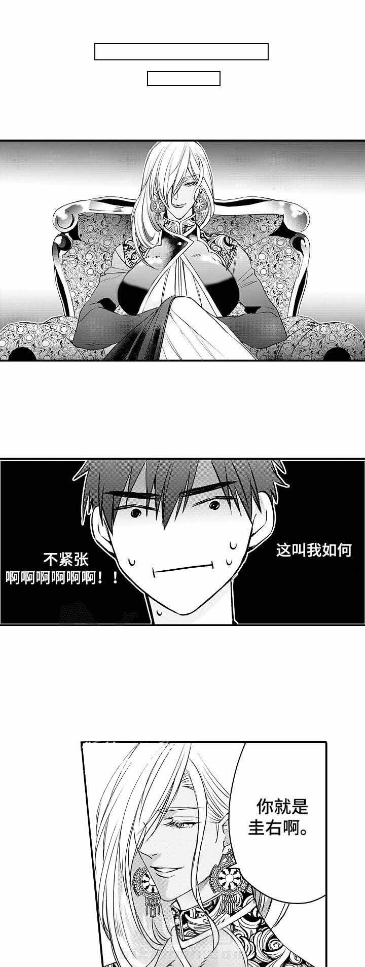 《A与A的对决》漫画最新章节第23话 见家长免费下拉式在线观看章节第【9】张图片