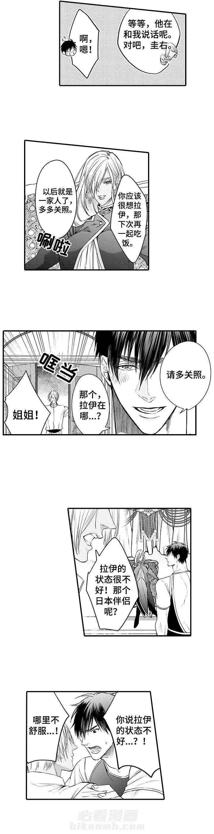 《A与A的对决》漫画最新章节第23话 见家长免费下拉式在线观看章节第【6】张图片