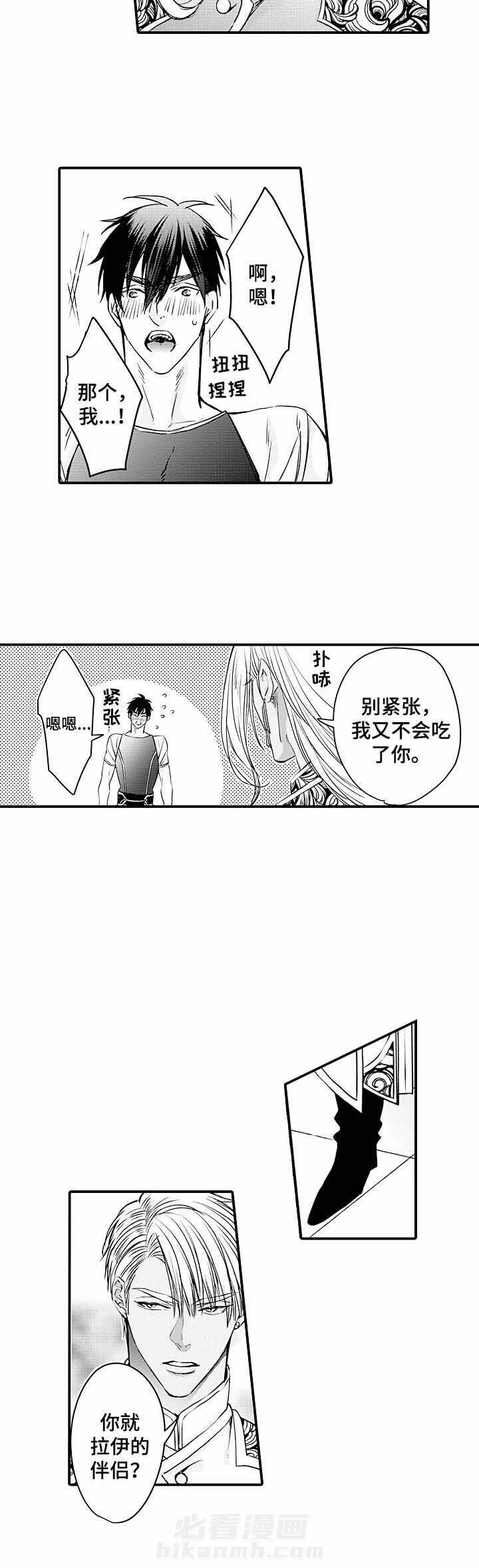 《A与A的对决》漫画最新章节第23话 见家长免费下拉式在线观看章节第【8】张图片