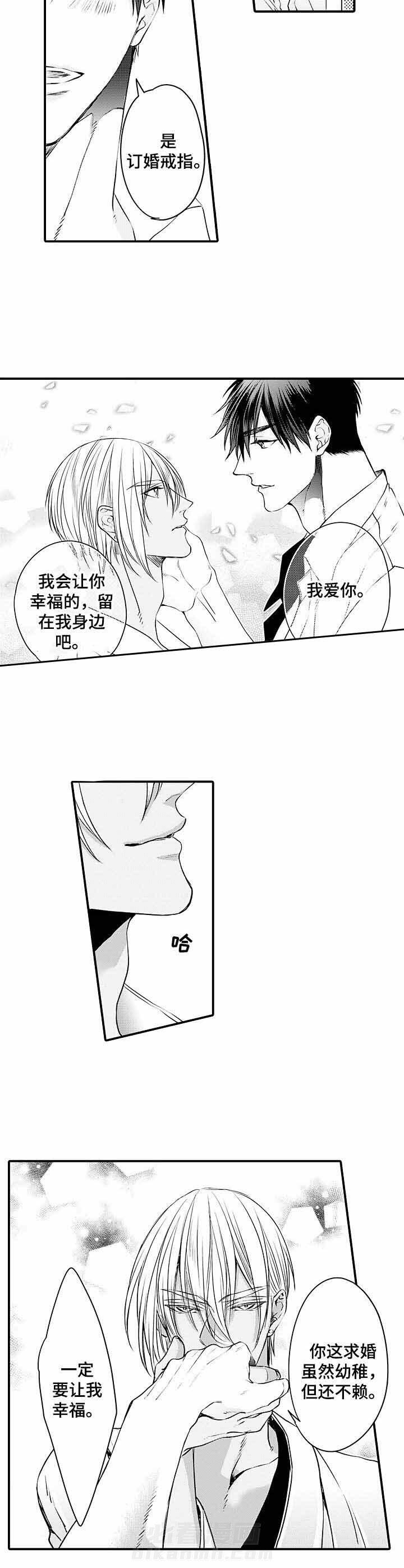 《A与A的对决》漫画最新章节第24话 求婚免费下拉式在线观看章节第【4】张图片