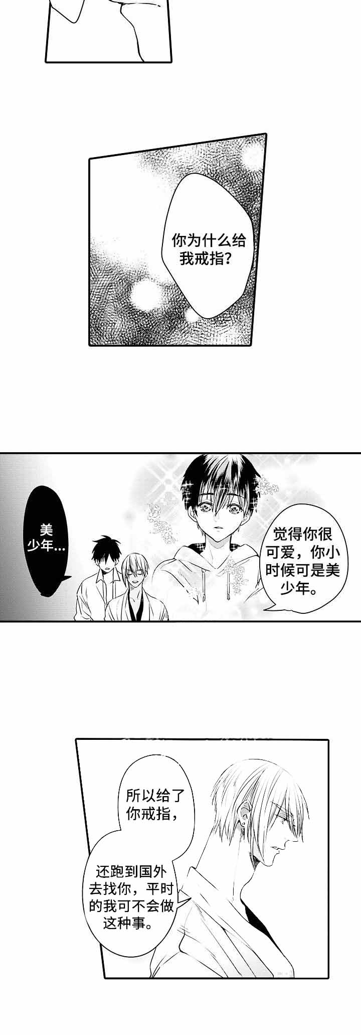 《A与A的对决》漫画最新章节第24话 求婚免费下拉式在线观看章节第【7】张图片