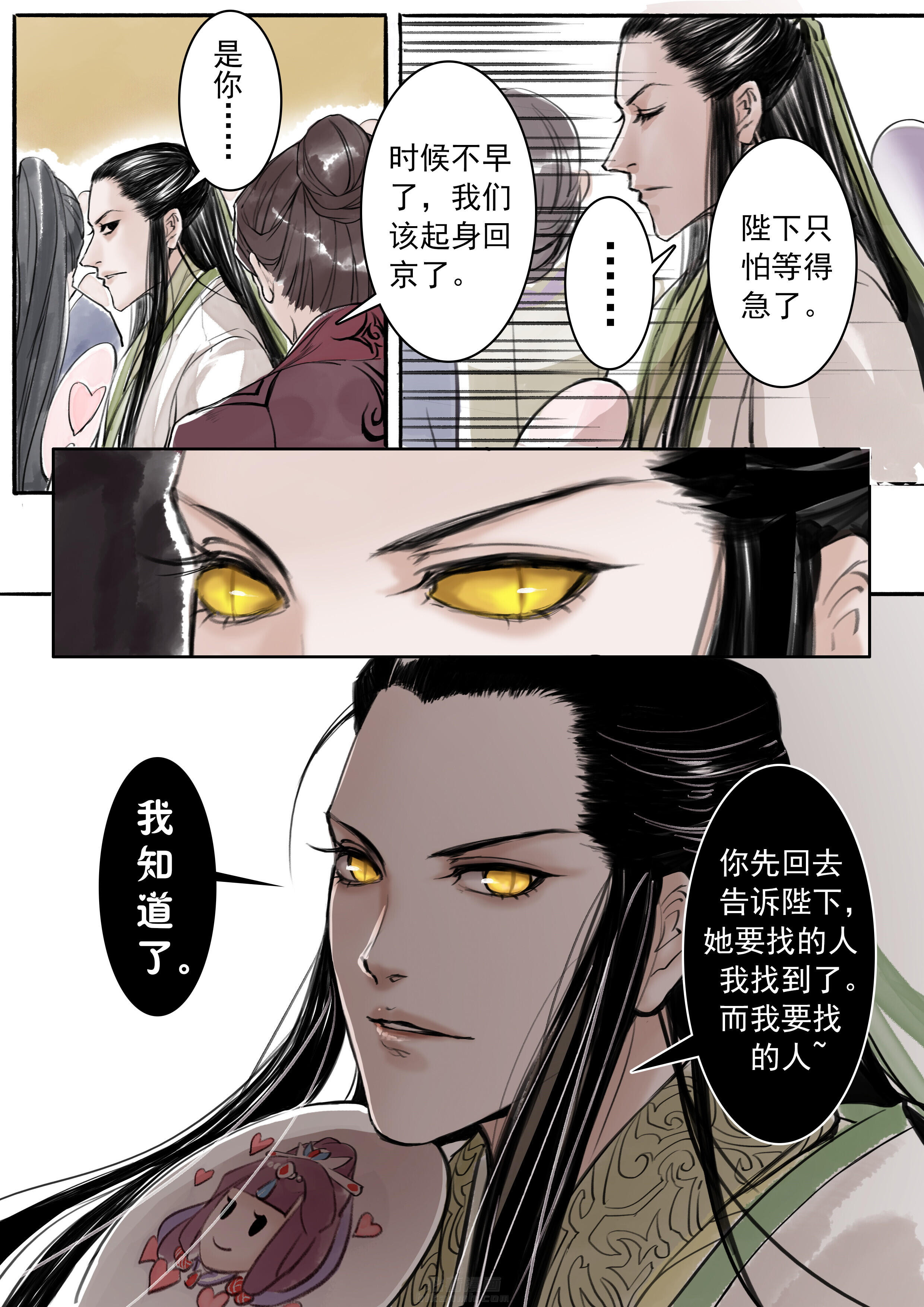 《涅槃山记事》漫画最新章节第7话 7免费下拉式在线观看章节第【7】张图片