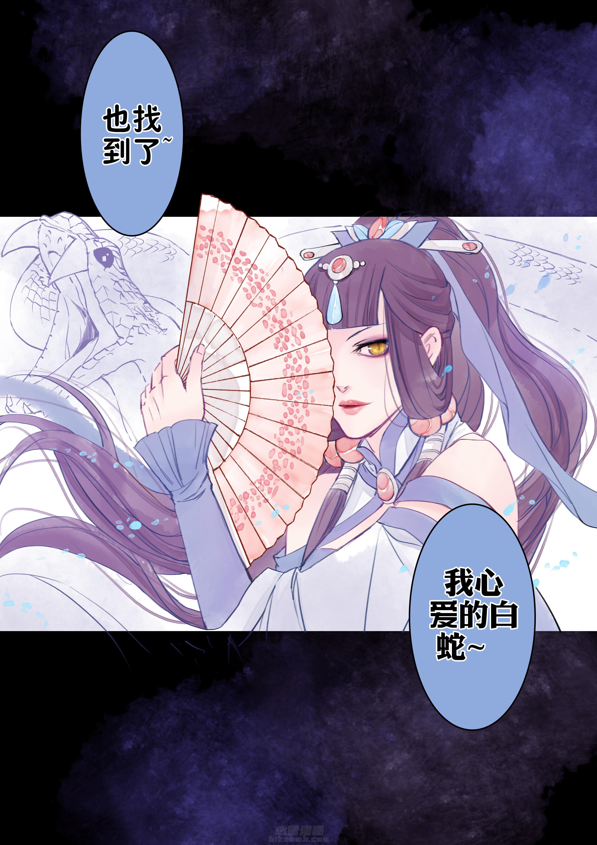 《涅槃山记事》漫画最新章节第7话 7免费下拉式在线观看章节第【6】张图片