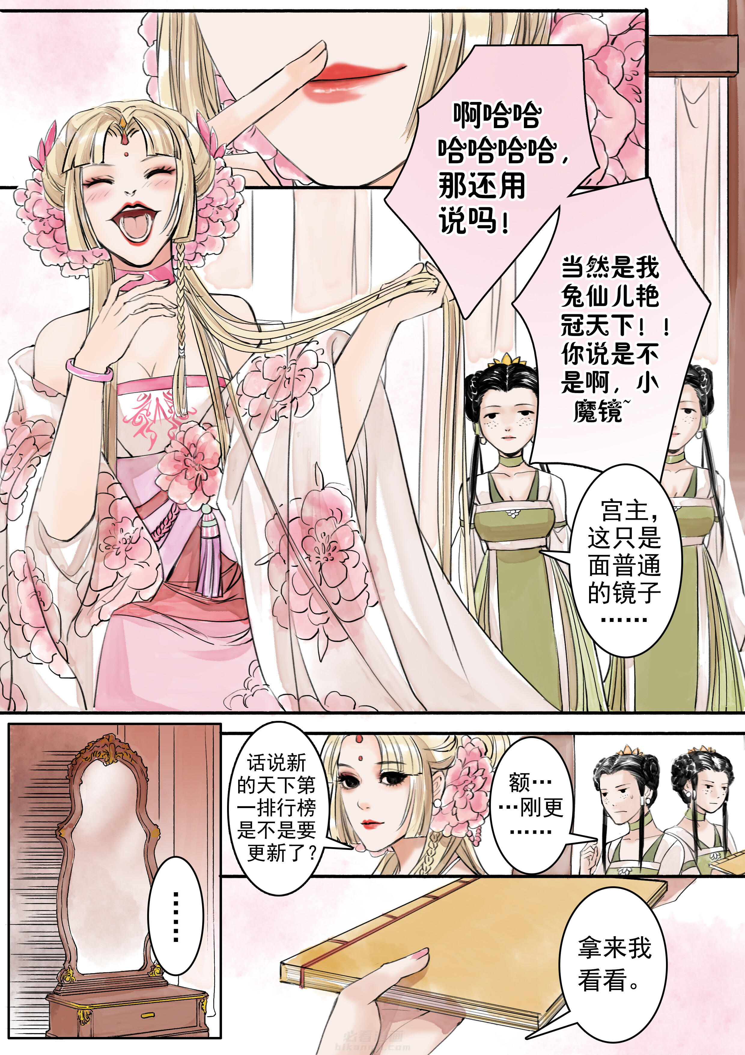 《涅槃山记事》漫画最新章节第7话 7免费下拉式在线观看章节第【3】张图片