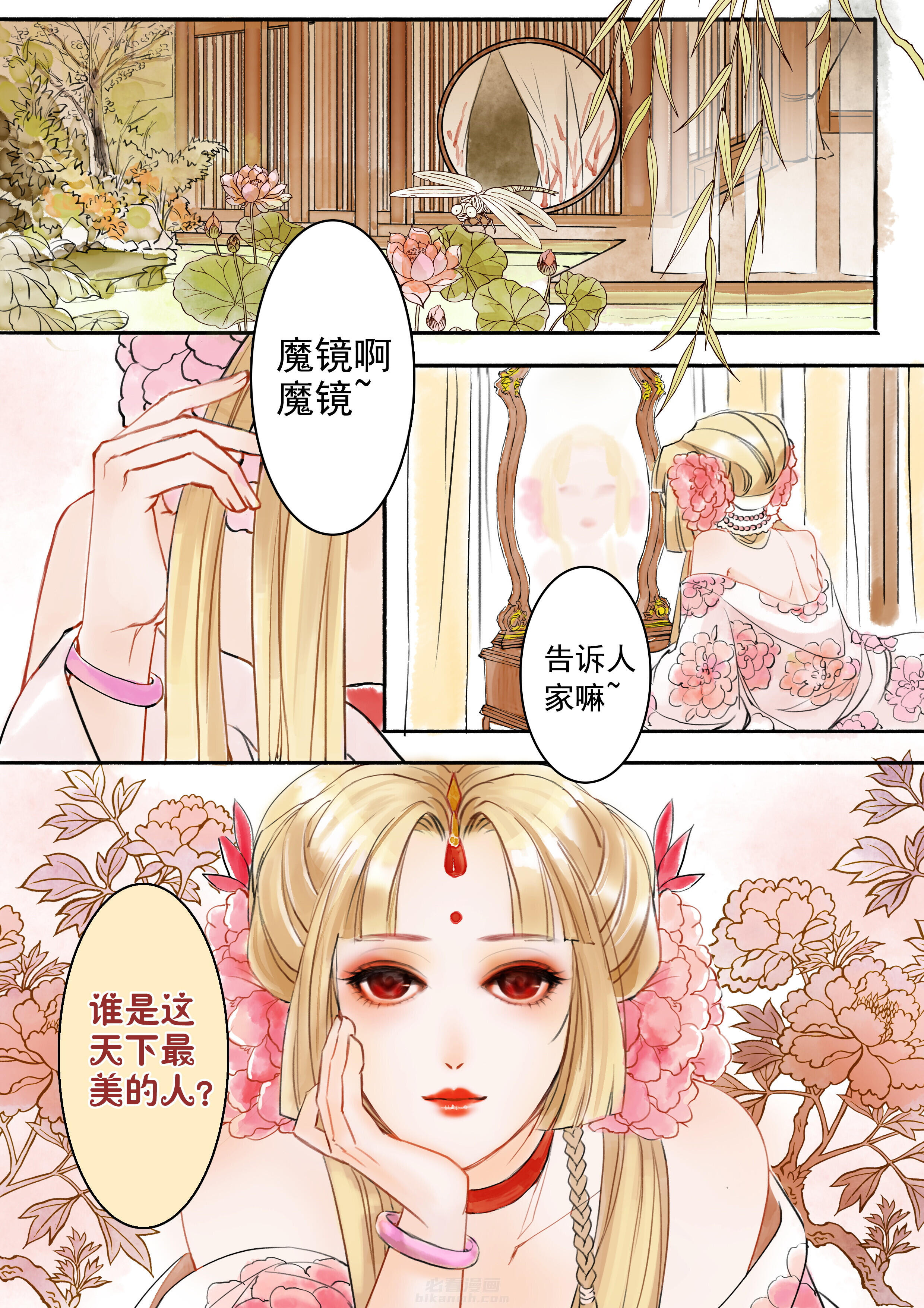 《涅槃山记事》漫画最新章节第7话 7免费下拉式在线观看章节第【4】张图片