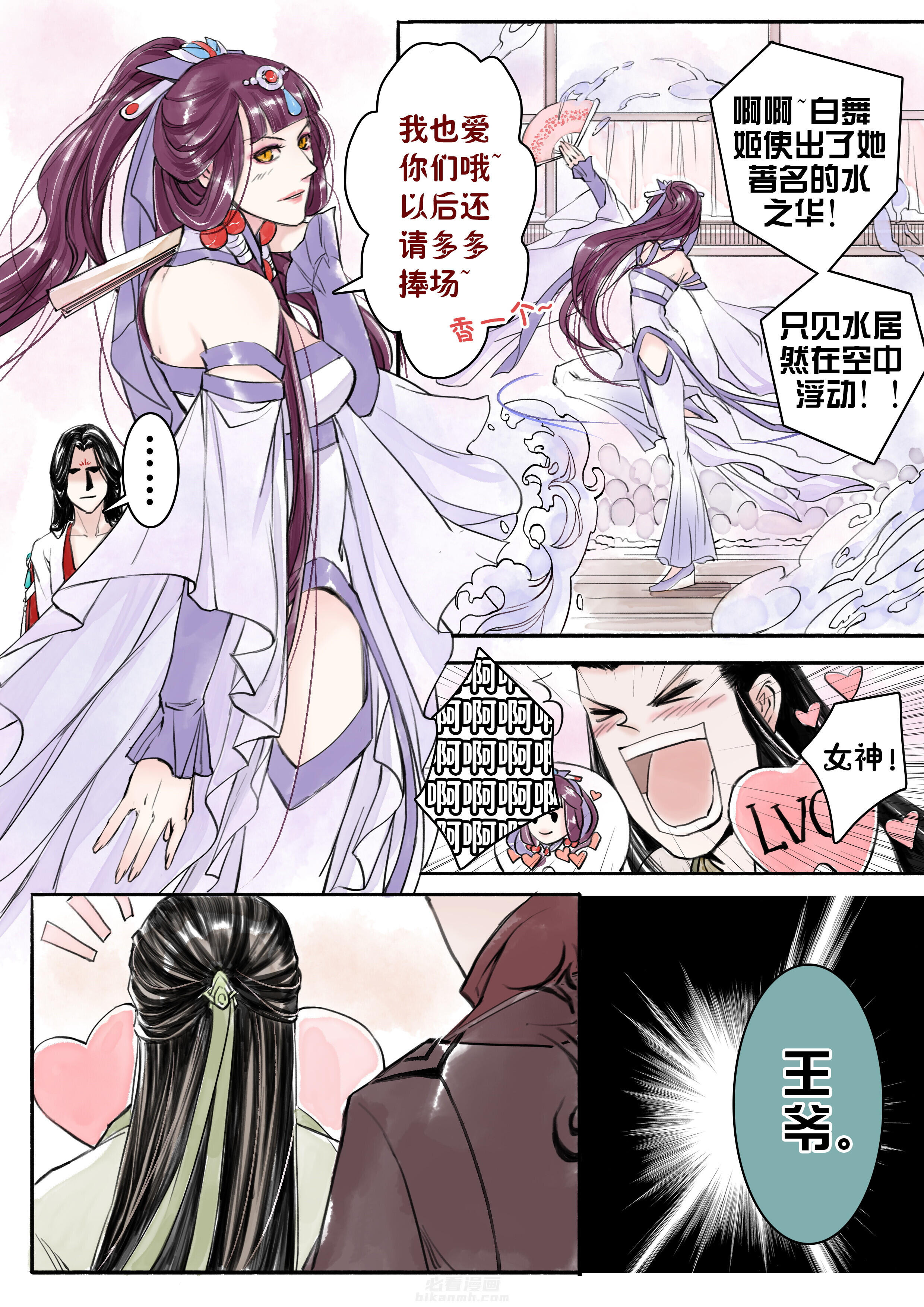 《涅槃山记事》漫画最新章节第7话 7免费下拉式在线观看章节第【8】张图片