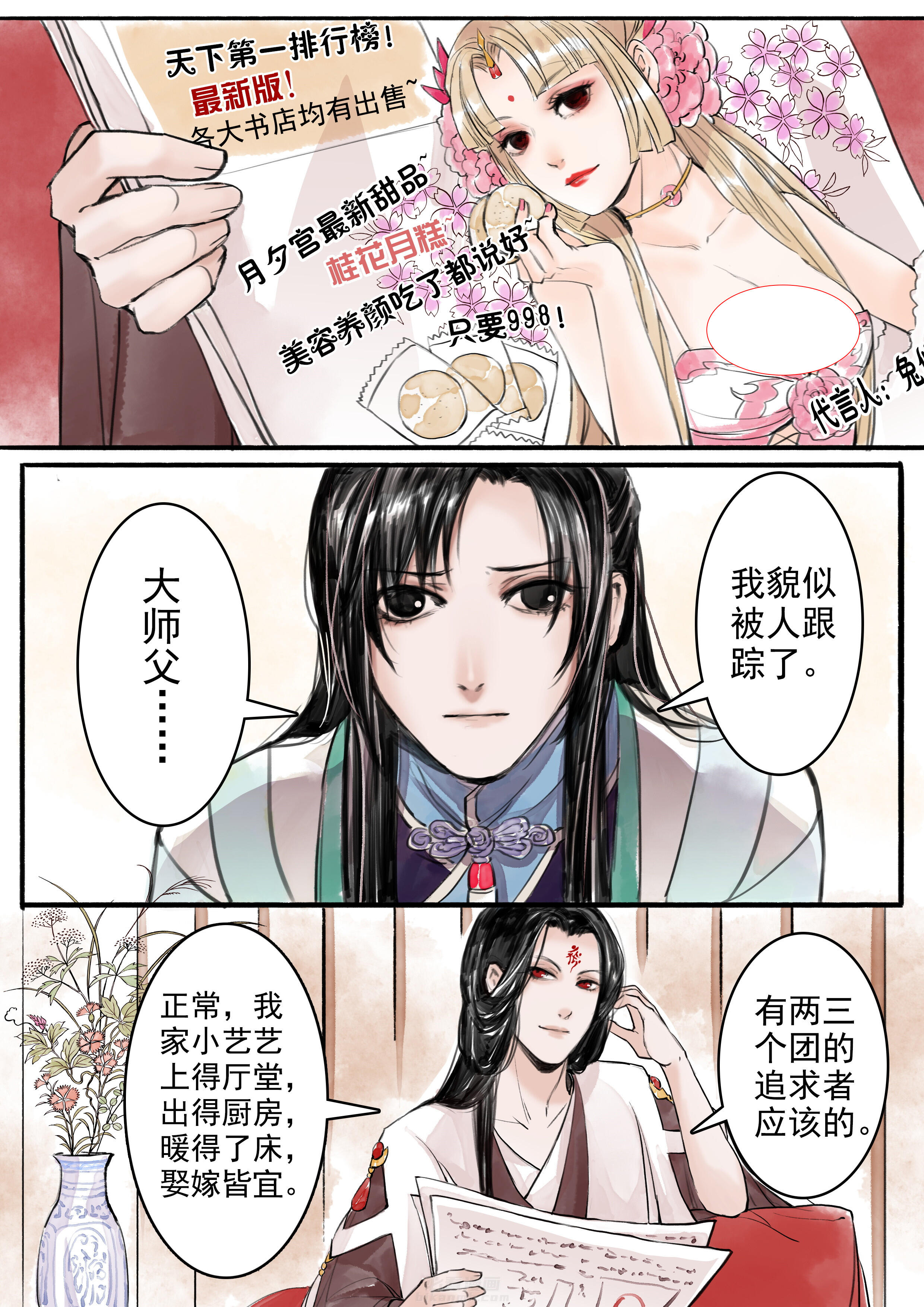 《涅槃山记事》漫画最新章节第8话 8免费下拉式在线观看章节第【8】张图片