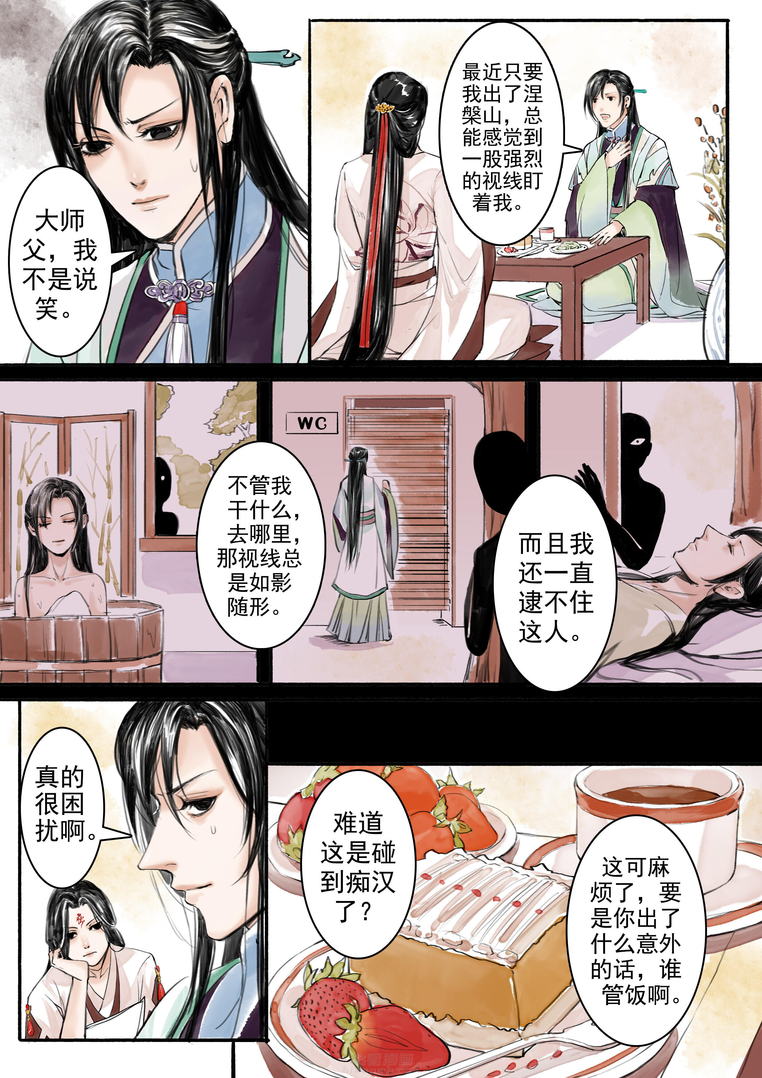 《涅槃山记事》漫画最新章节第8话 8免费下拉式在线观看章节第【7】张图片