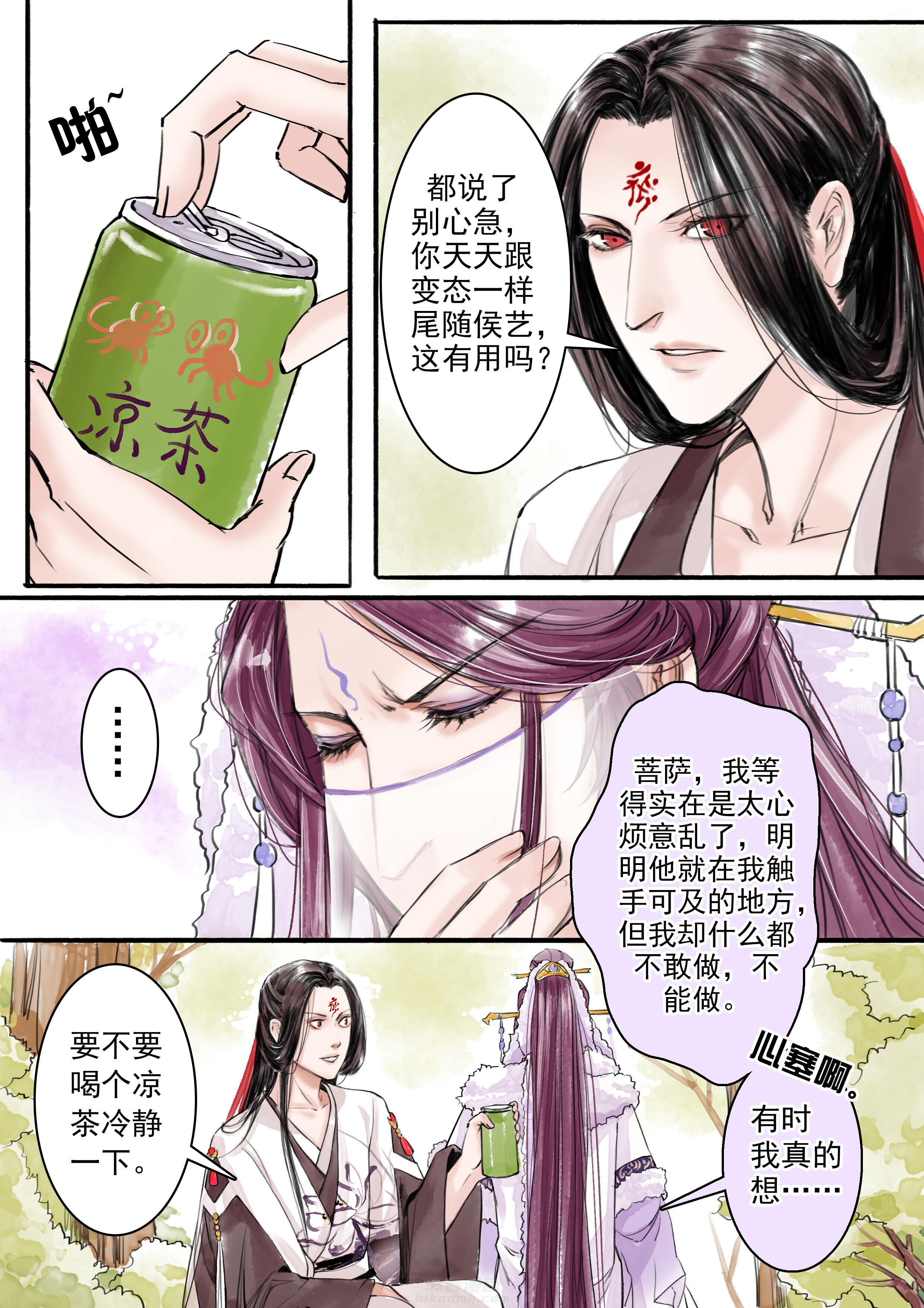 《涅槃山记事》漫画最新章节第10话 10免费下拉式在线观看章节第【4】张图片