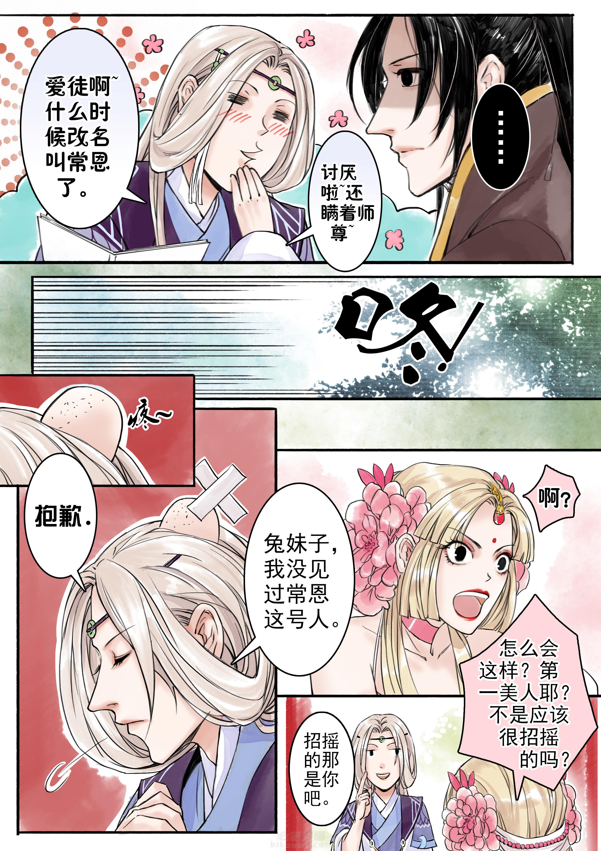 《涅槃山记事》漫画最新章节第10话 10免费下拉式在线观看章节第【7】张图片