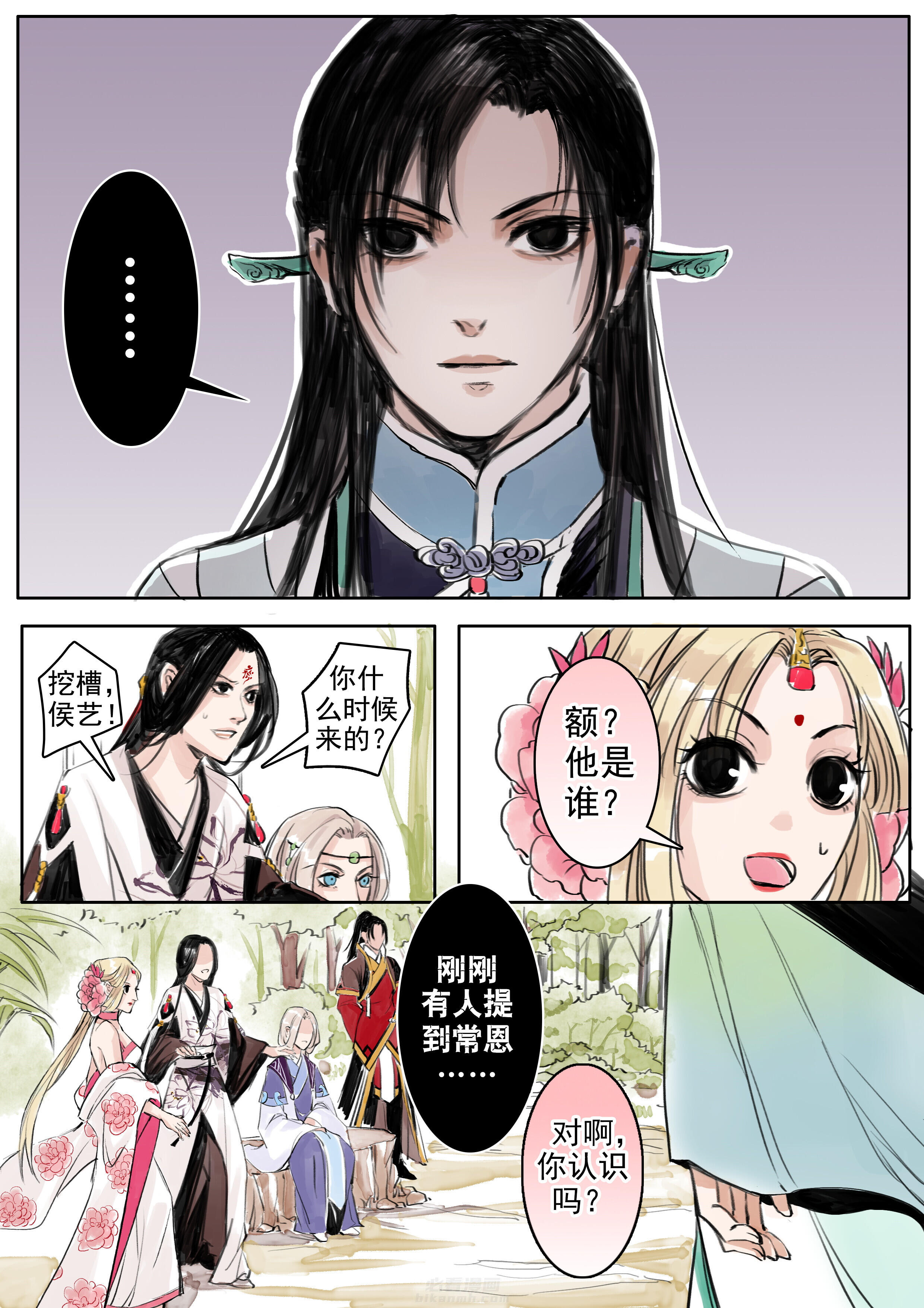 《涅槃山记事》漫画最新章节第11话 11免费下拉式在线观看章节第【3】张图片