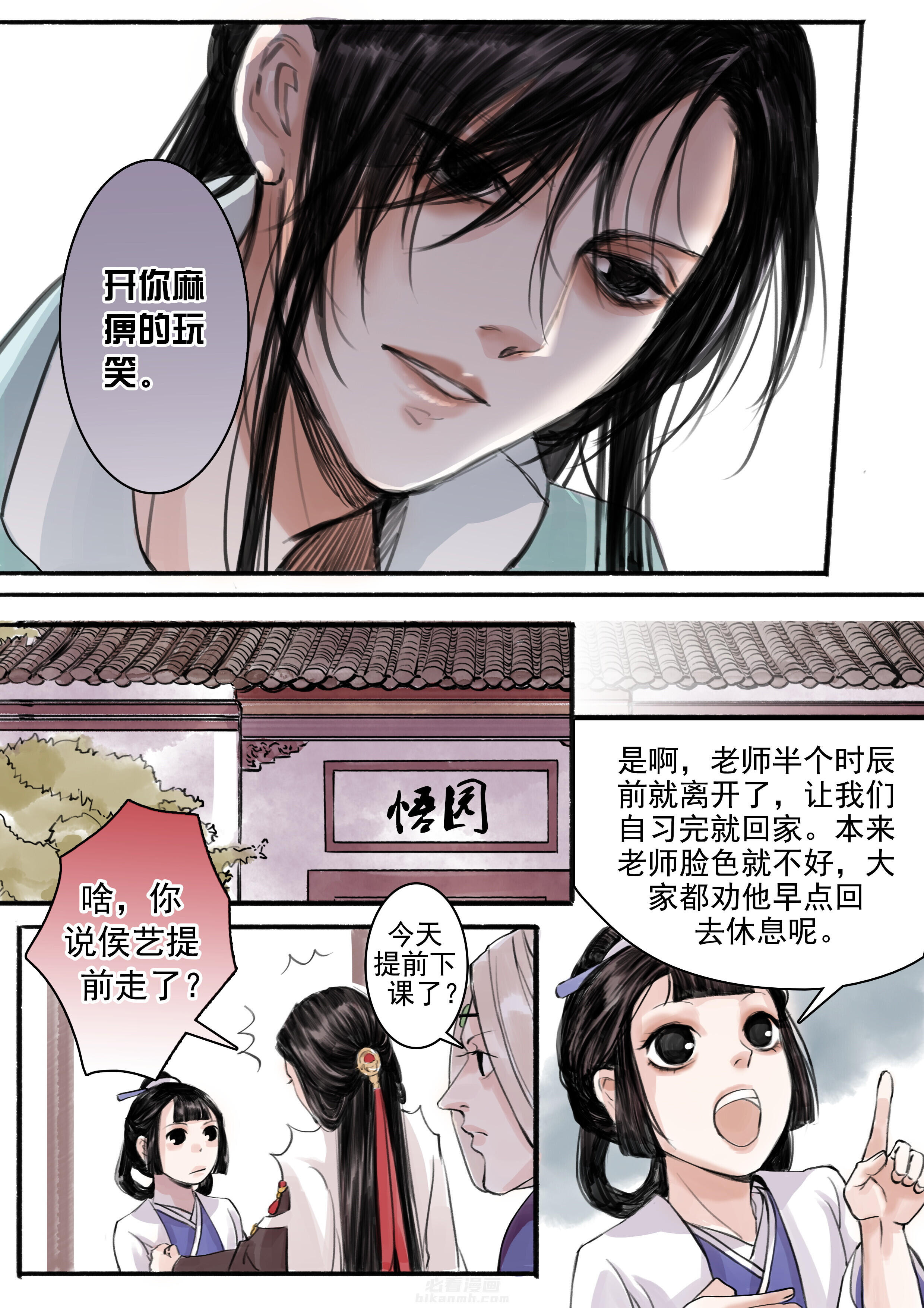 《涅槃山记事》漫画最新章节第17话 17免费下拉式在线观看章节第【1】张图片