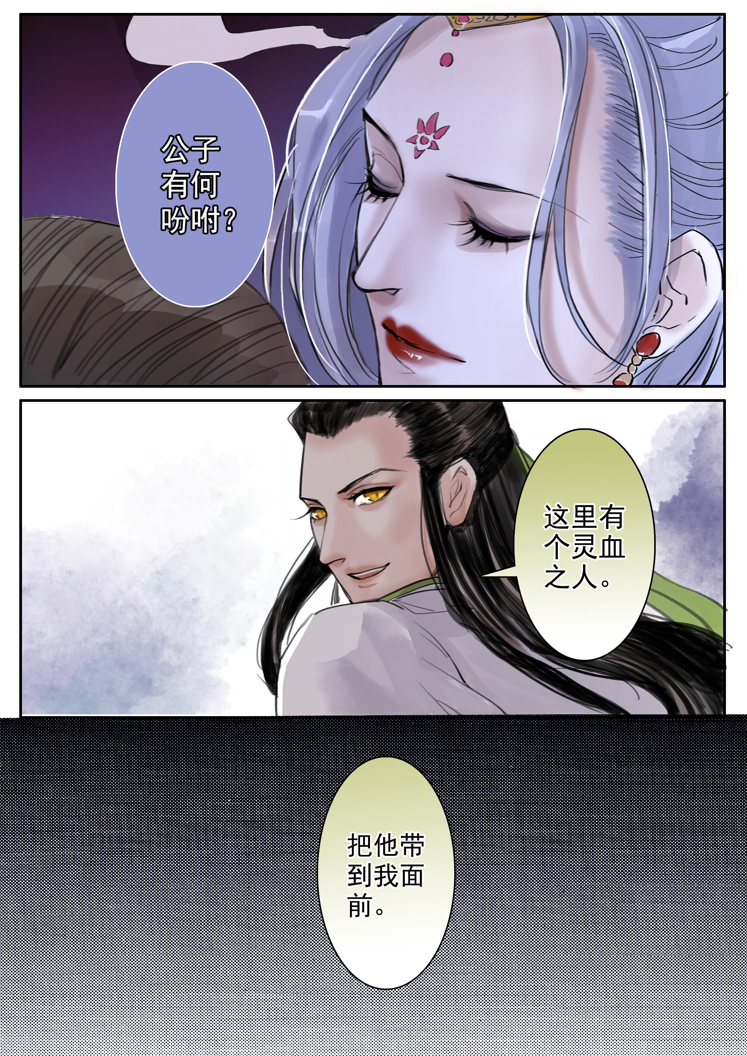 《涅槃山记事》漫画最新章节第28话 28免费下拉式在线观看章节第【1】张图片