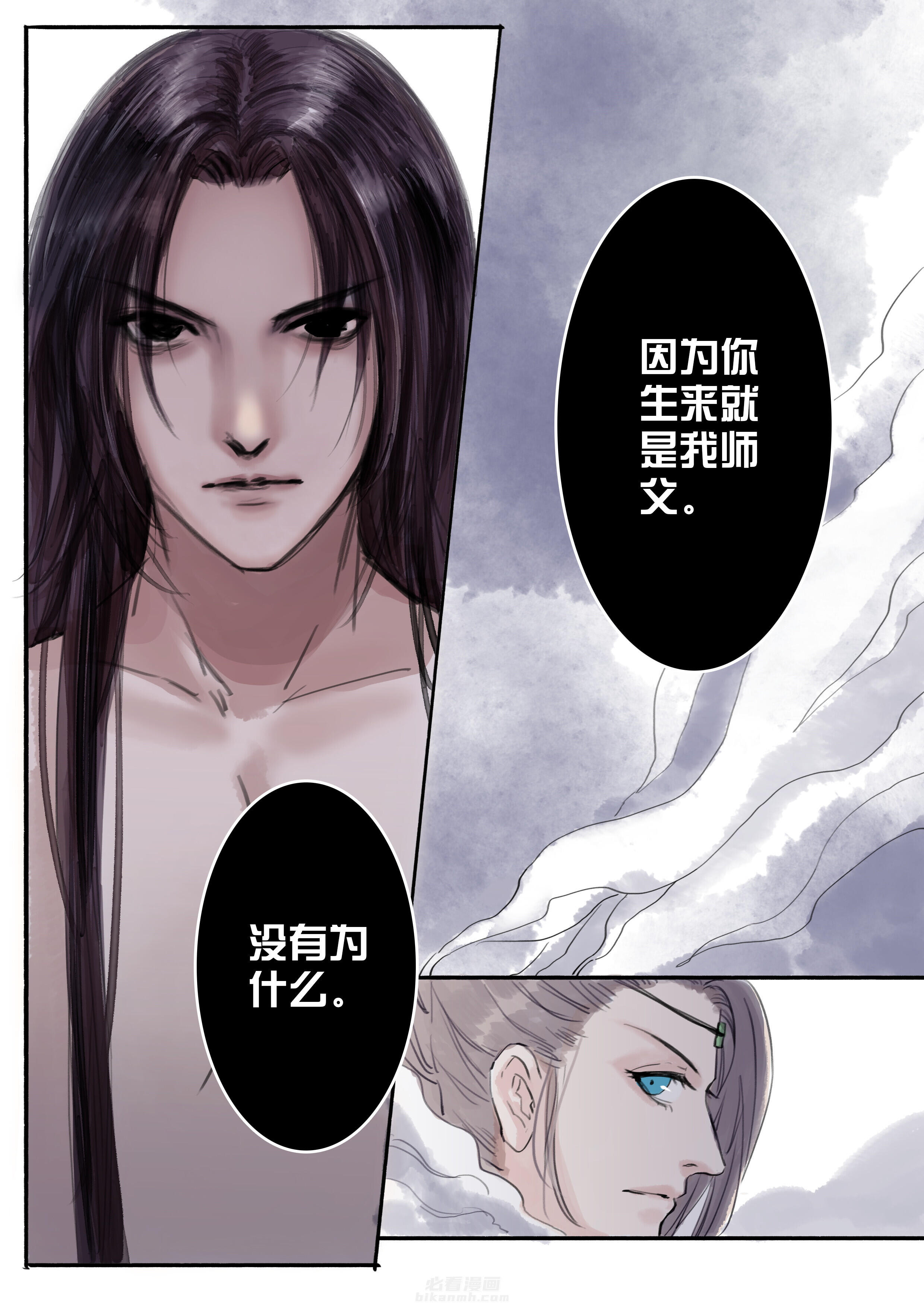 《涅槃山记事》漫画最新章节第30话 30免费下拉式在线观看章节第【3】张图片