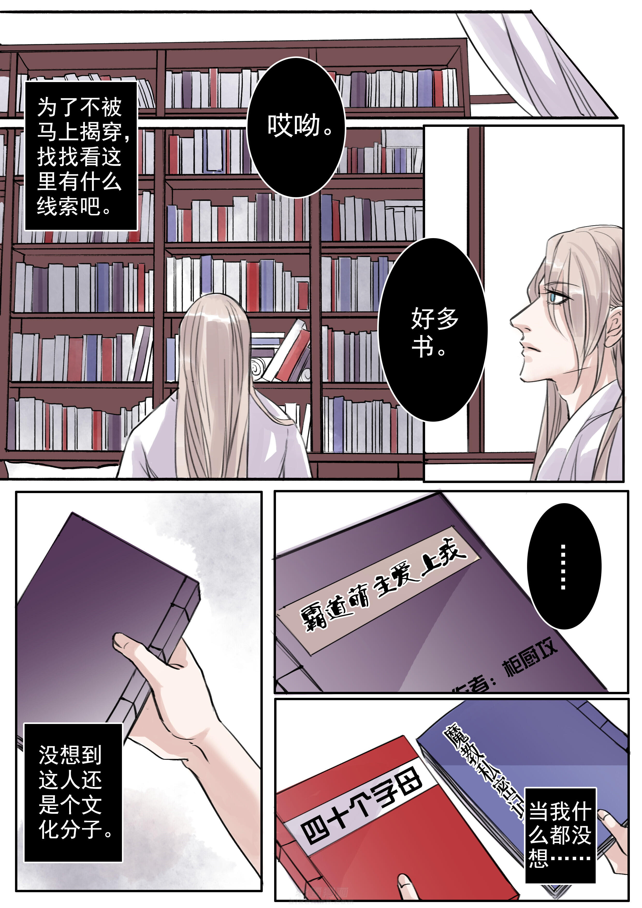 《涅槃山记事》漫画最新章节第33话 33免费下拉式在线观看章节第【6】张图片