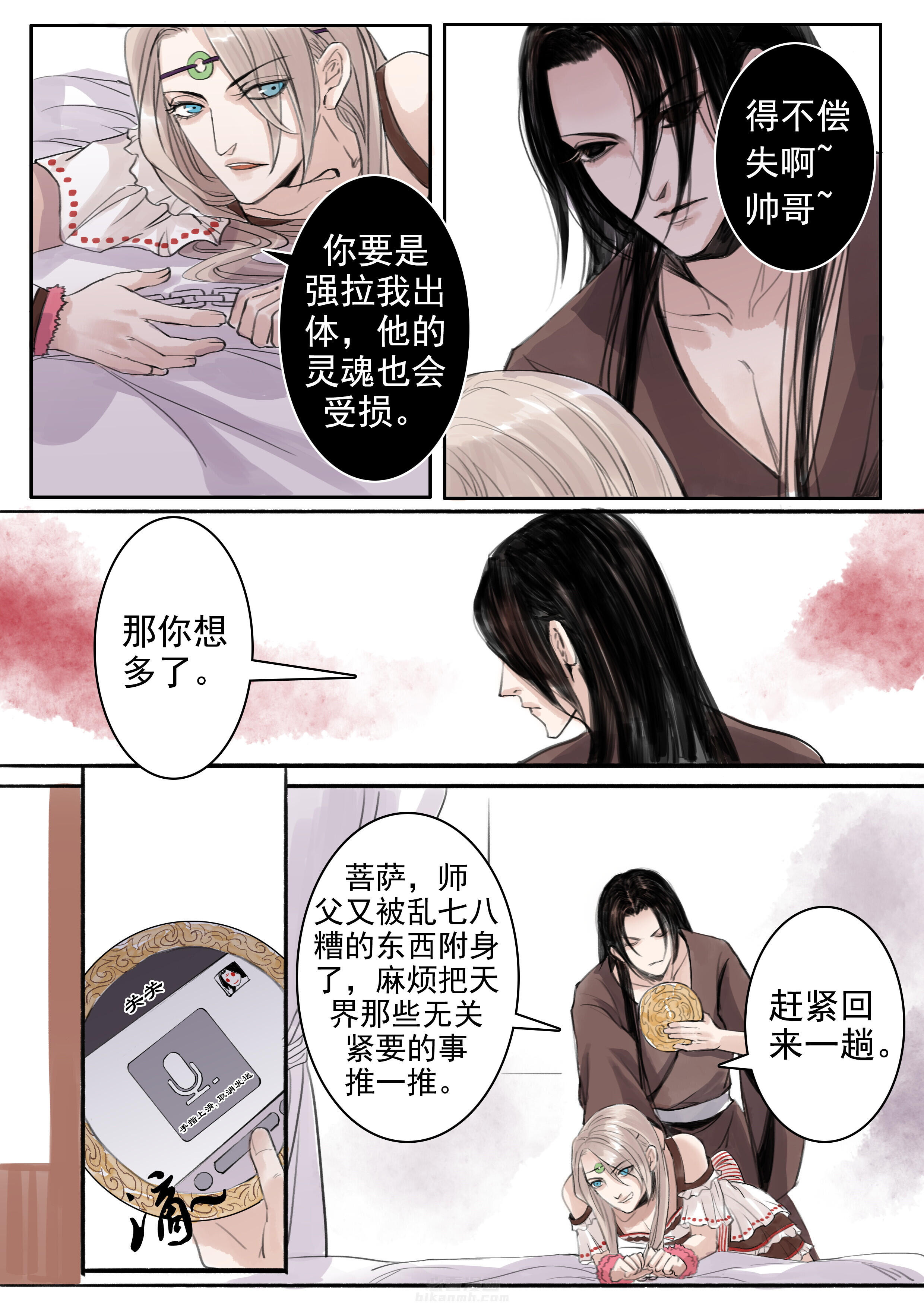 《涅槃山记事》漫画最新章节第34话 34免费下拉式在线观看章节第【2】张图片