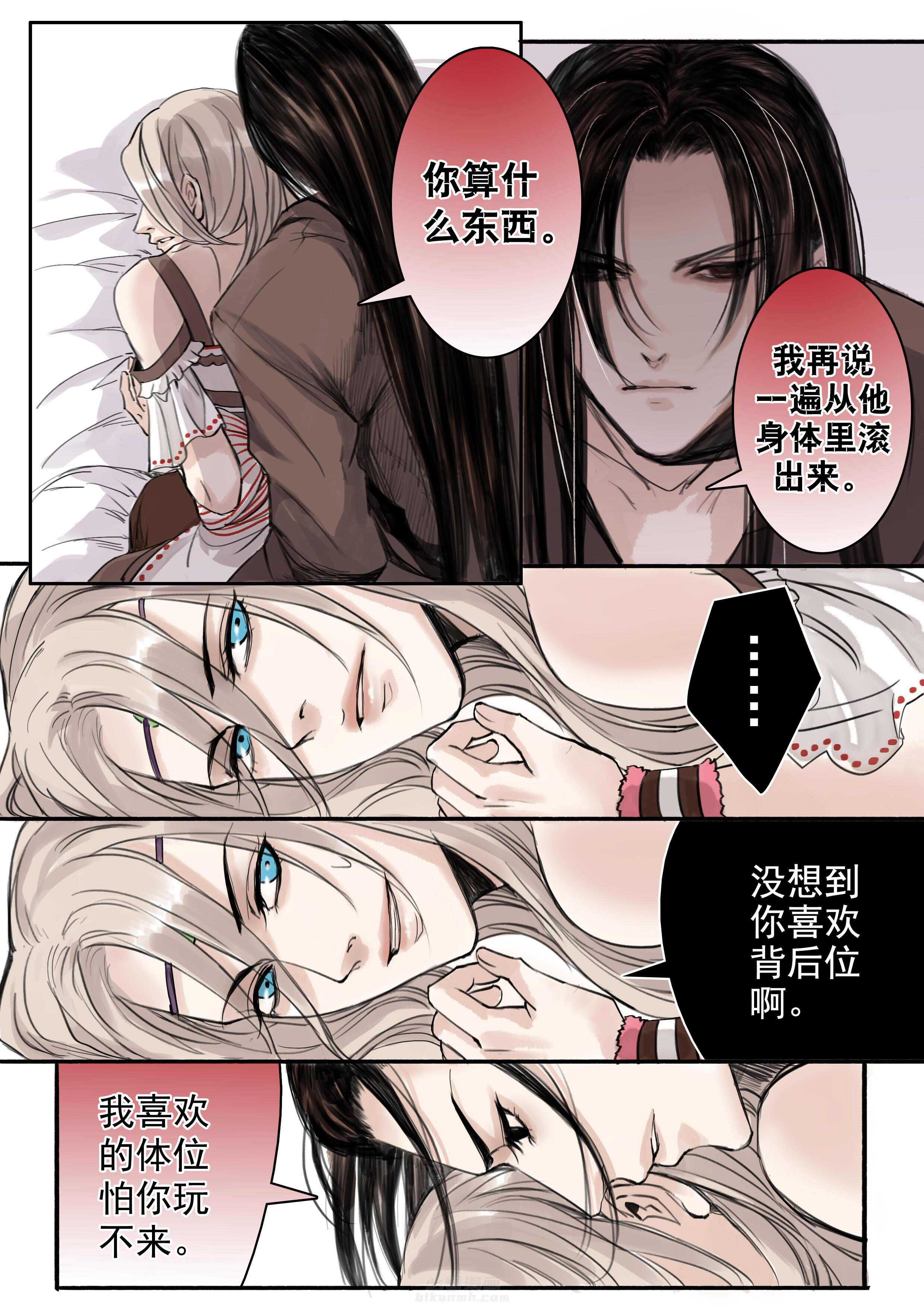 《涅槃山记事》漫画最新章节第34话 34免费下拉式在线观看章节第【4】张图片