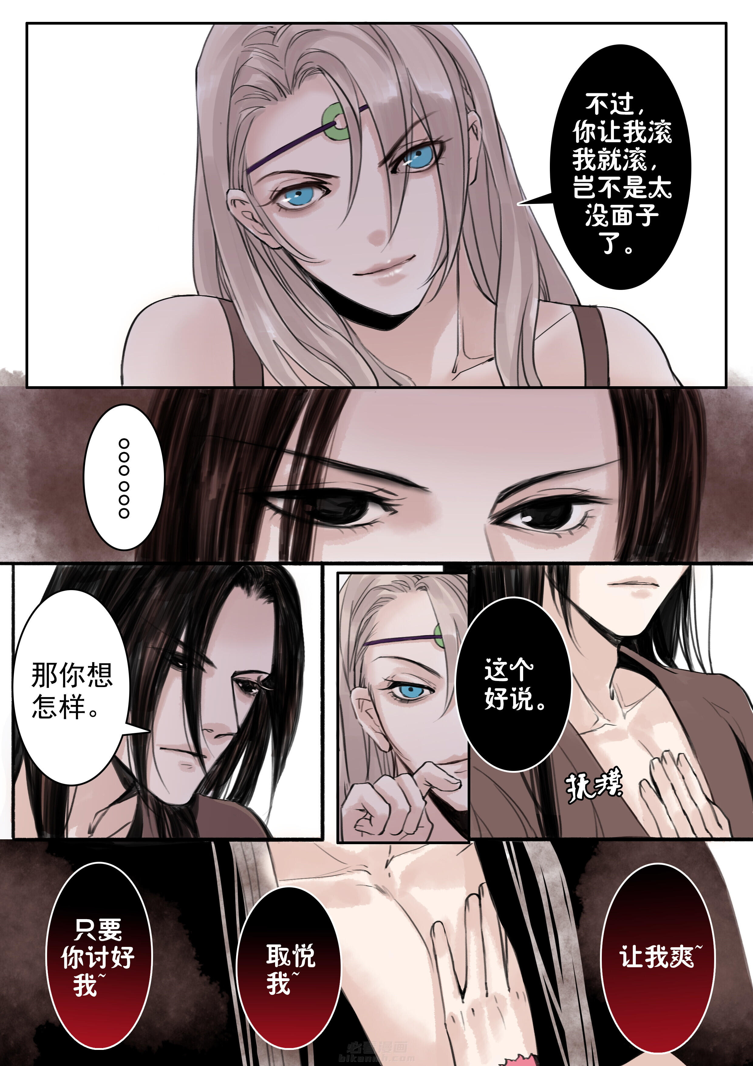 《涅槃山记事》漫画最新章节第34话 34免费下拉式在线观看章节第【7】张图片