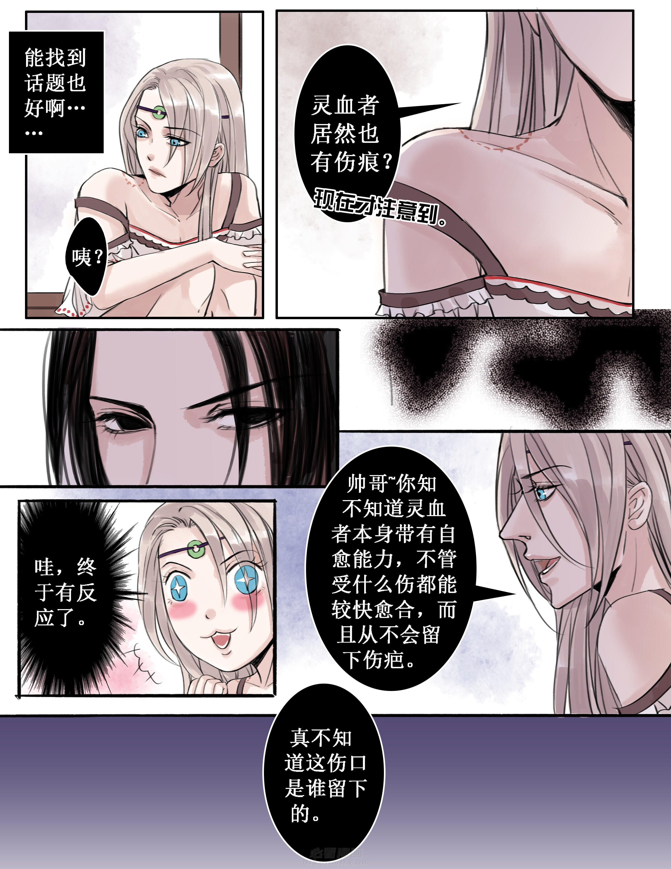 《涅槃山记事》漫画最新章节第35话 35免费下拉式在线观看章节第【5】张图片