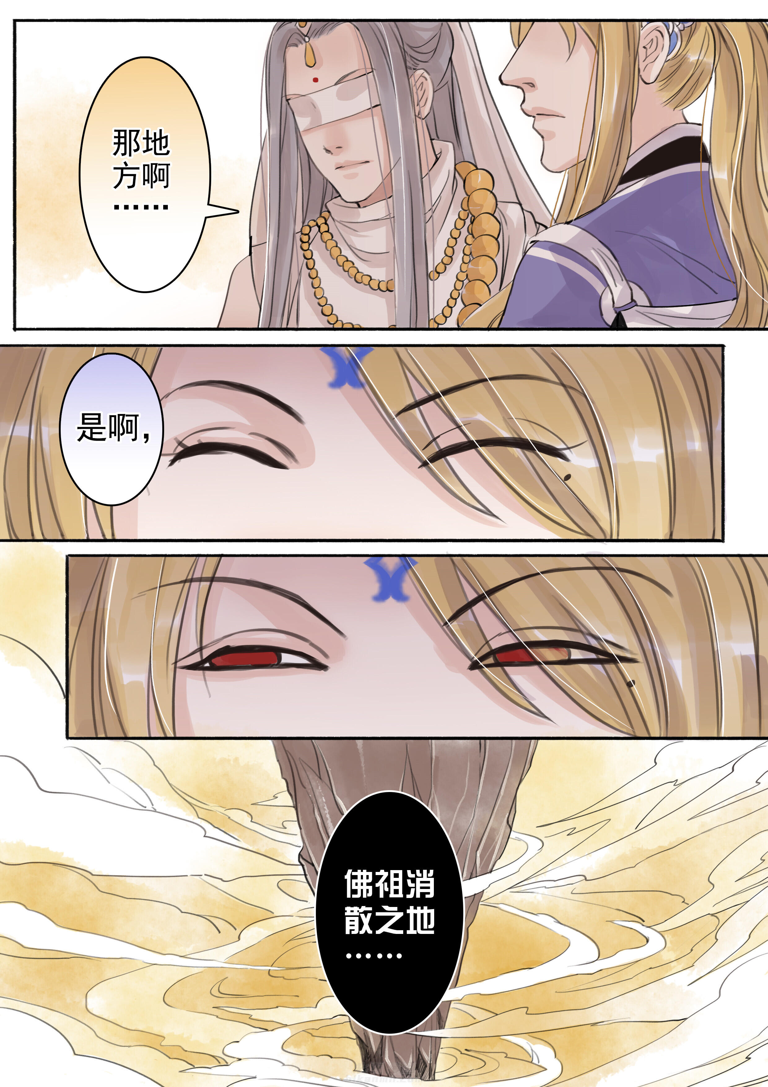 《涅槃山记事》漫画最新章节第49话 49免费下拉式在线观看章节第【5】张图片