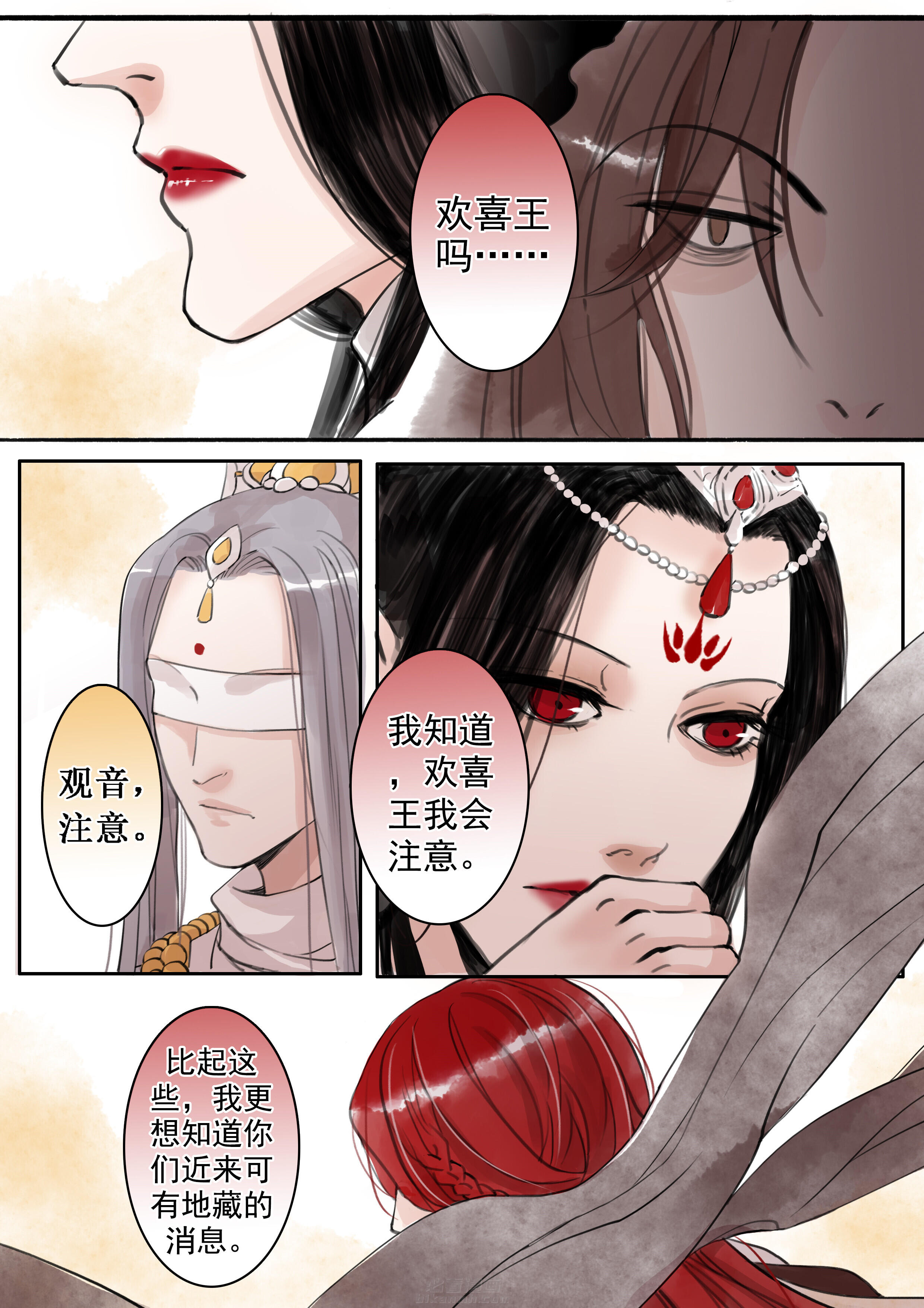 《涅槃山记事》漫画最新章节第49话 49免费下拉式在线观看章节第【8】张图片