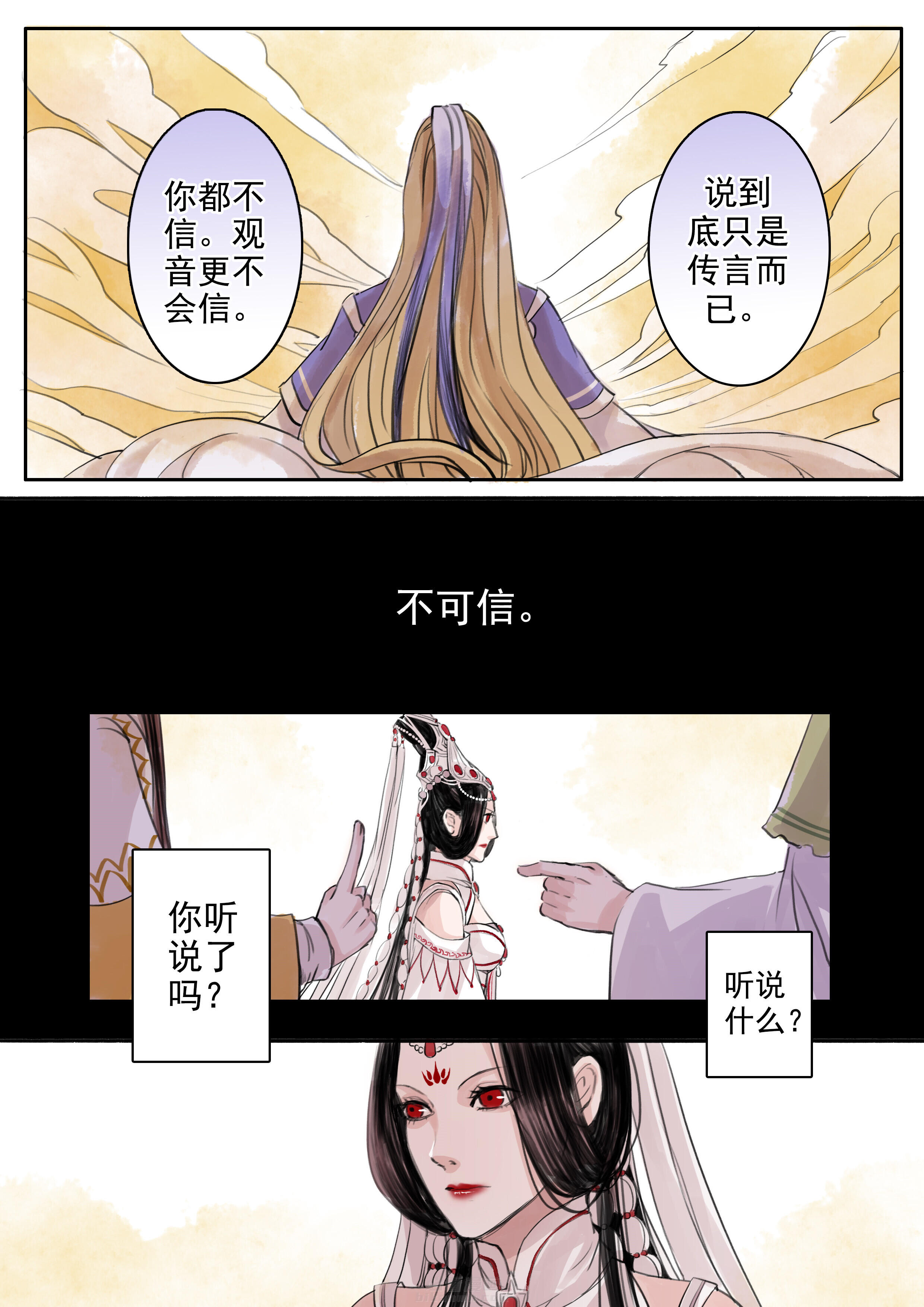 《涅槃山记事》漫画最新章节第49话 49免费下拉式在线观看章节第【3】张图片